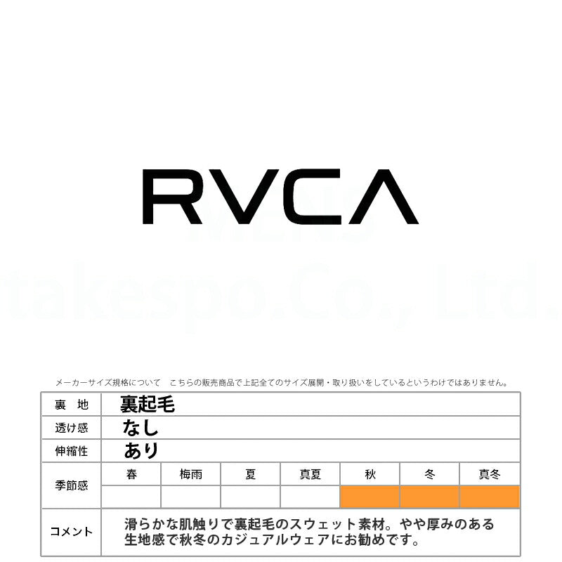 ルーカ メンズ スウェット上下 ARTISTCOLLECTION RVCA アパレル 上下 BE04B003/BE04B705