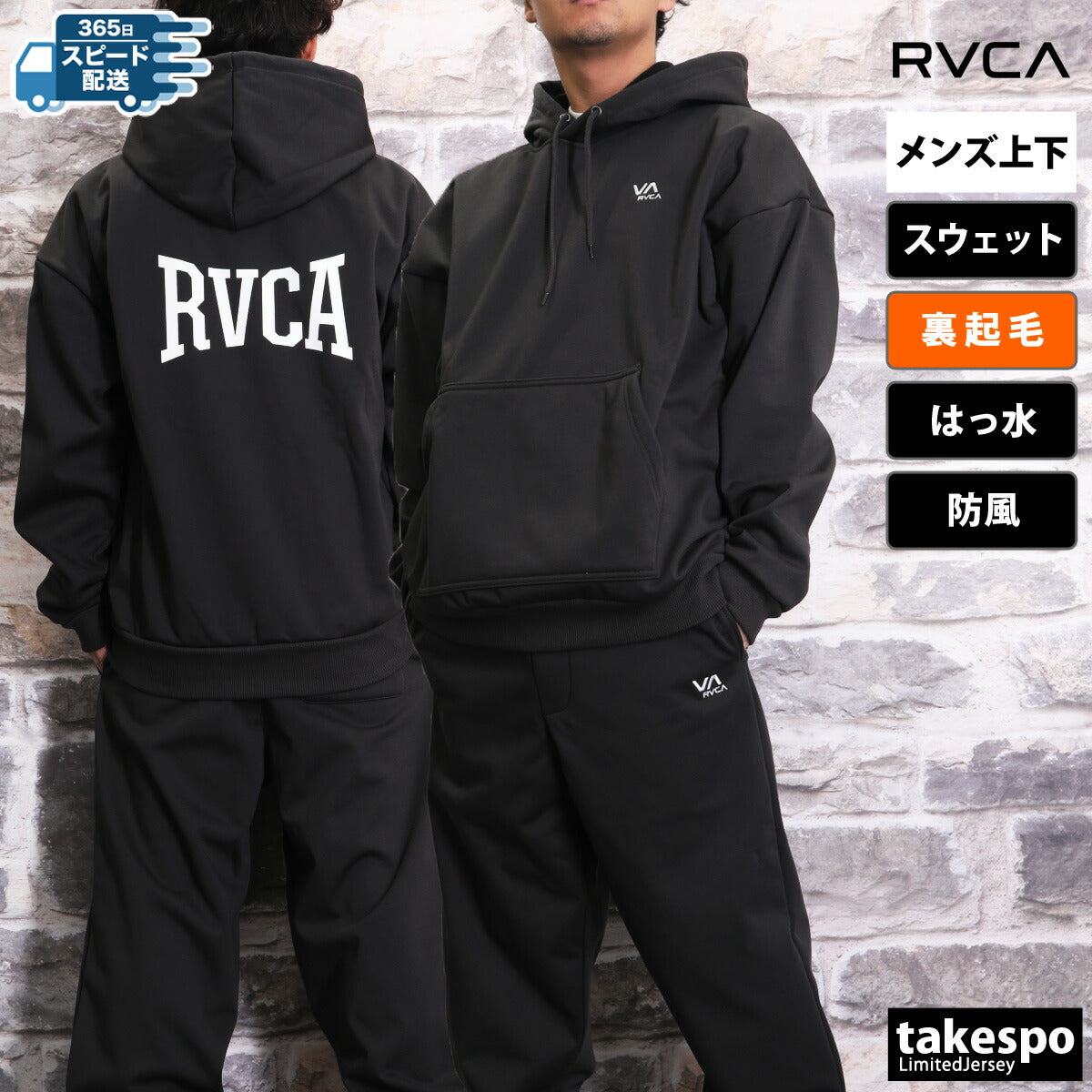 ルーカ メンズ スウェット上下 WRWB RVCA アパレル 上下 BE04B015/BE04B707