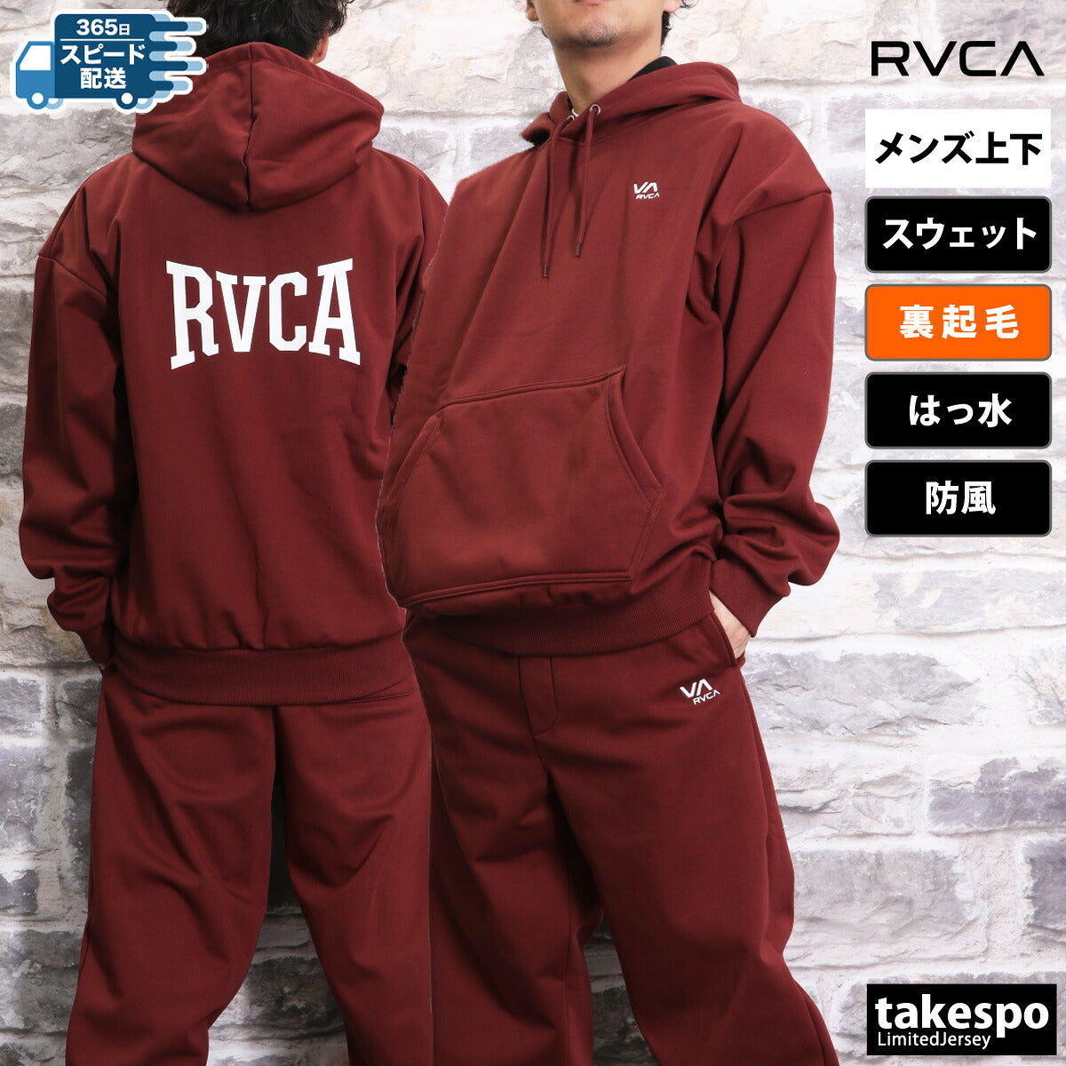 ルーカ メンズ スウェット上下 WRWB RVCA アパレル 上下 BE04B015/BE04B707