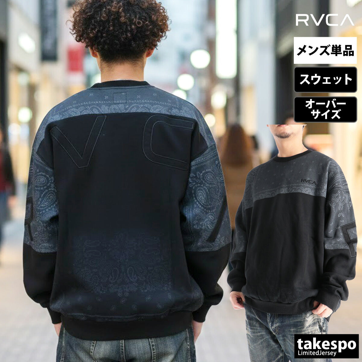 ルーカ スウェットシャツ メンズ FADE BACK SIDE ARCH RVCA ブラック ベージュ BF042001