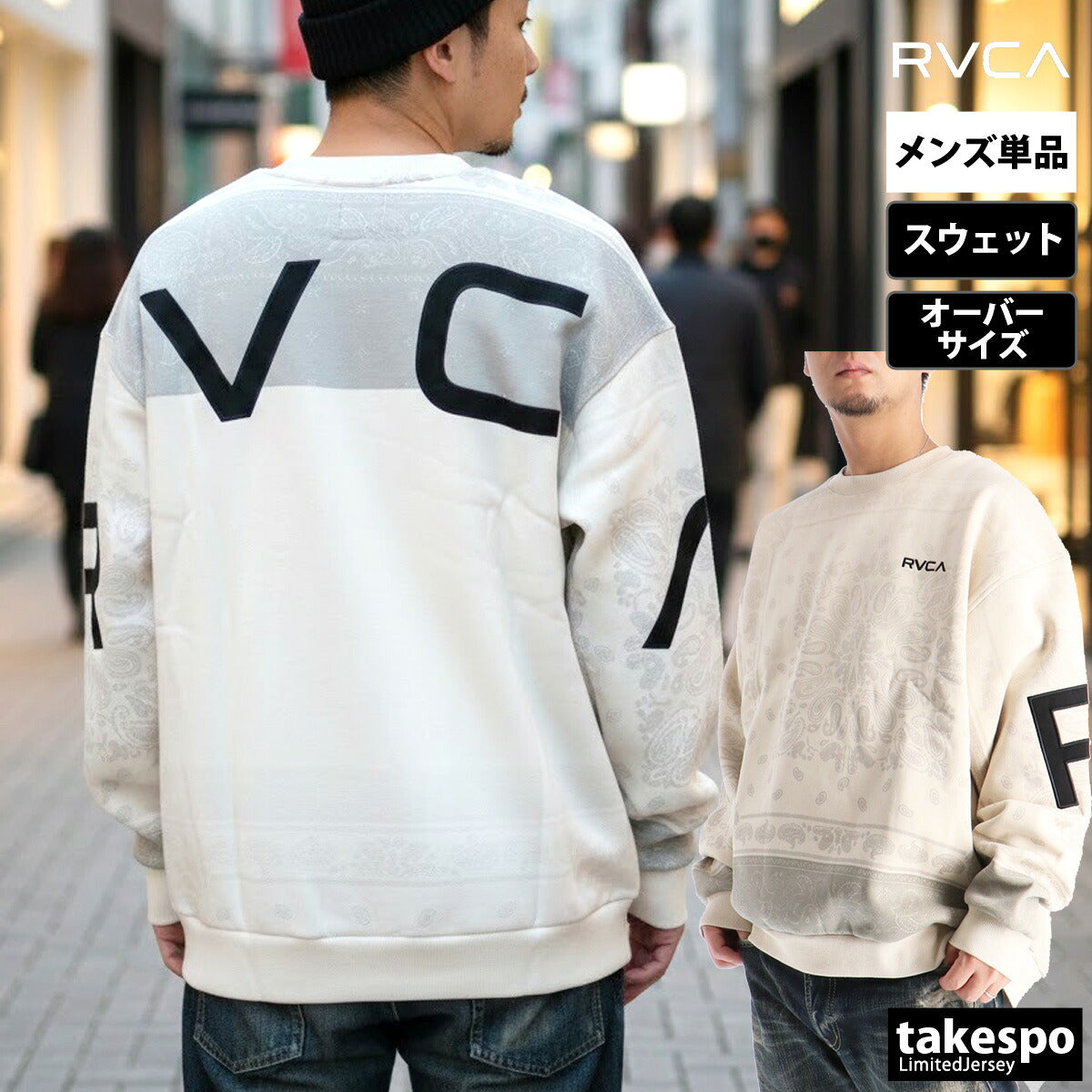 ルーカ スウェットシャツ メンズ FADE BACK SIDE ARCH RVCA ブラック ベージュ BF042001