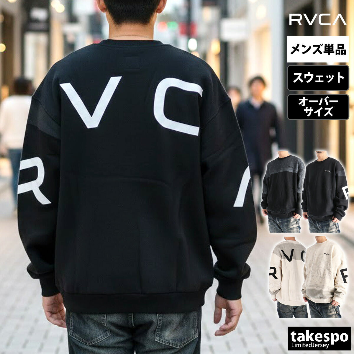 ルーカ スウェットシャツ メンズ FADE BACK SIDE ARCH RVCA ブラック ベージュ BF042001