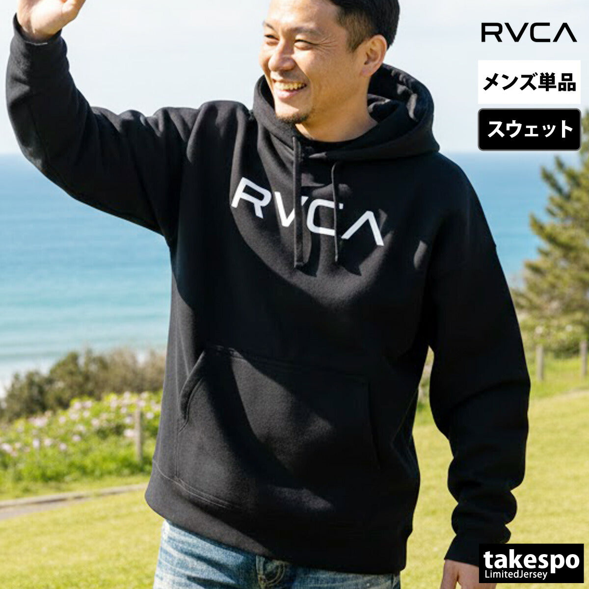 ルーカ スウェットパーカー メンズ BIG RVCA FADE HD ブラック グレー ホワイト BF042007