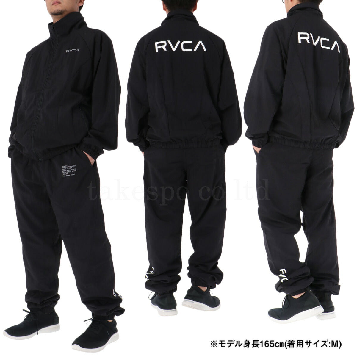 ルーカ メンズ ウインドブレーカー上下 RVCA アパレル 上下 BF042755/BF042705