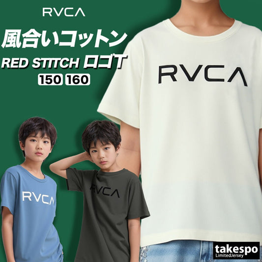 ルーカ 半袖 PFP Tシャツ ジュニア ブランド RVCA 綿100% クルーネック 丸首 BF045213 SALE セール 男 女の子 キッズ 男の子 プラクティスシャツ プラシャツ スポーツウェア トレーニングウェア スポーツ おしゃれ - 【公式】限定ジャージのタケスポ（Limited jersey takespo）