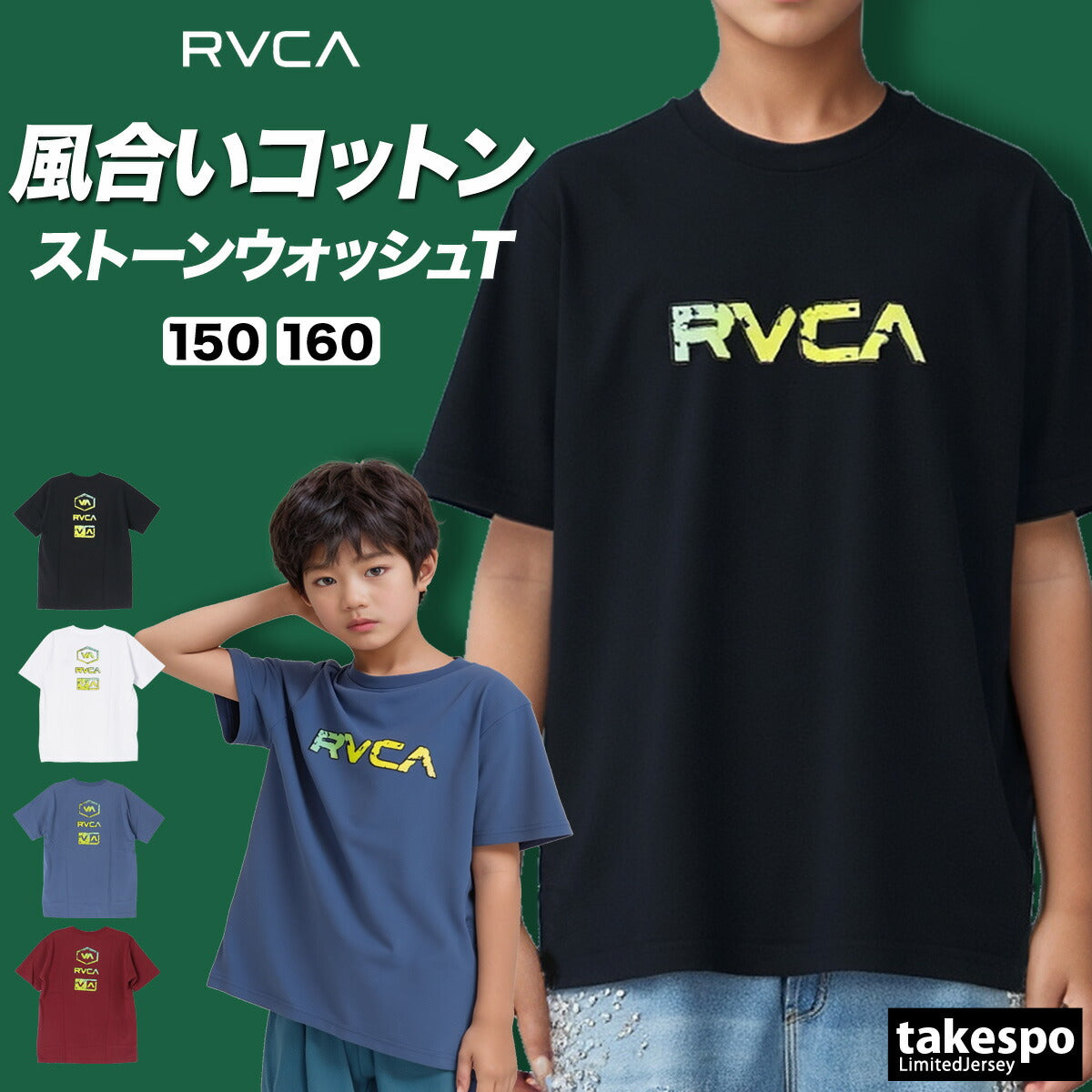 ルーカ ジュニア Tシャツ ストーンウォッシュ RVCA アパレル 上 BF04E253