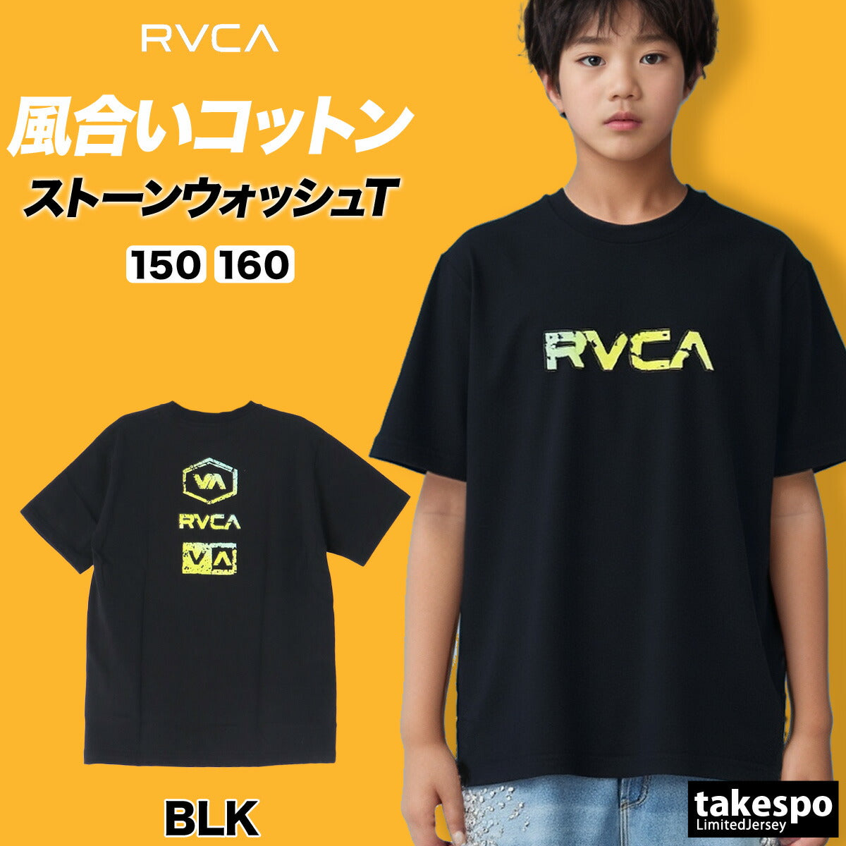 ルーカ ジュニア Tシャツ ストーンウォッシュ RVCA アパレル 上 BF04E253