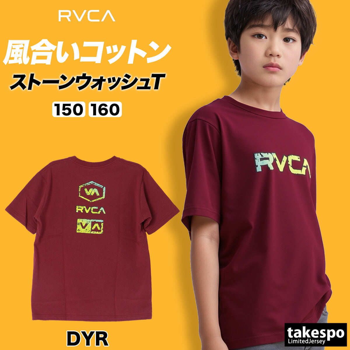 ルーカ Tシャツ ジュニア ストーンウォッシュ ブラック レッド ブルー ホワイト BF04E253