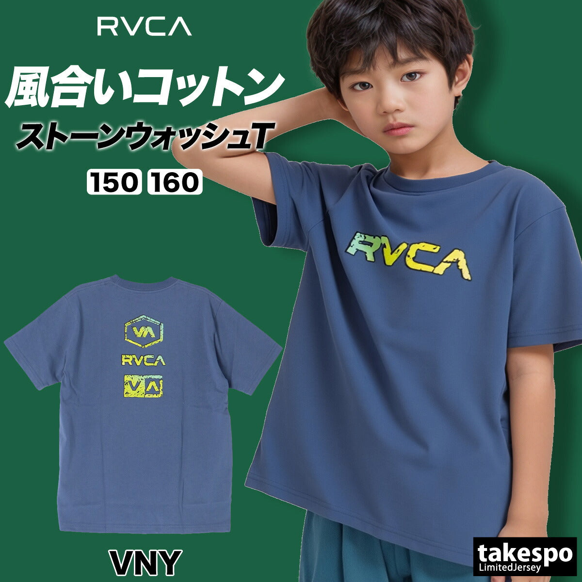 ルーカ Tシャツ ジュニア ストーンウォッシュ ブラック レッド ブルー ホワイト BF04E253