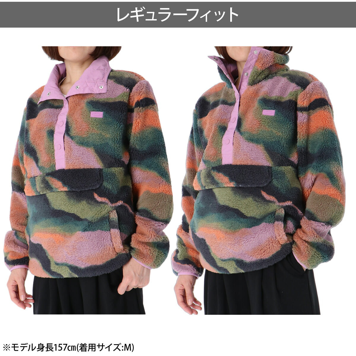 ビラボン フリースジャケット レディース ブランド BILLABONG ボア プルオーバー 迷彩 カモ マルチカラー 保温 もこもこ スタンドネック あったか 可愛い BG014041 かわいい 大きいサイズ 有 トップス