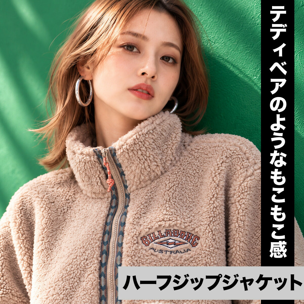 ビラボン ボアジャケット レディース ブランド BILLABONG フリース ハーフジップ プルオーバー もこもこ スタンドネック あったか 保温 白 ベージュ BG014043 かわいい 大きいサイズ 有 トップス