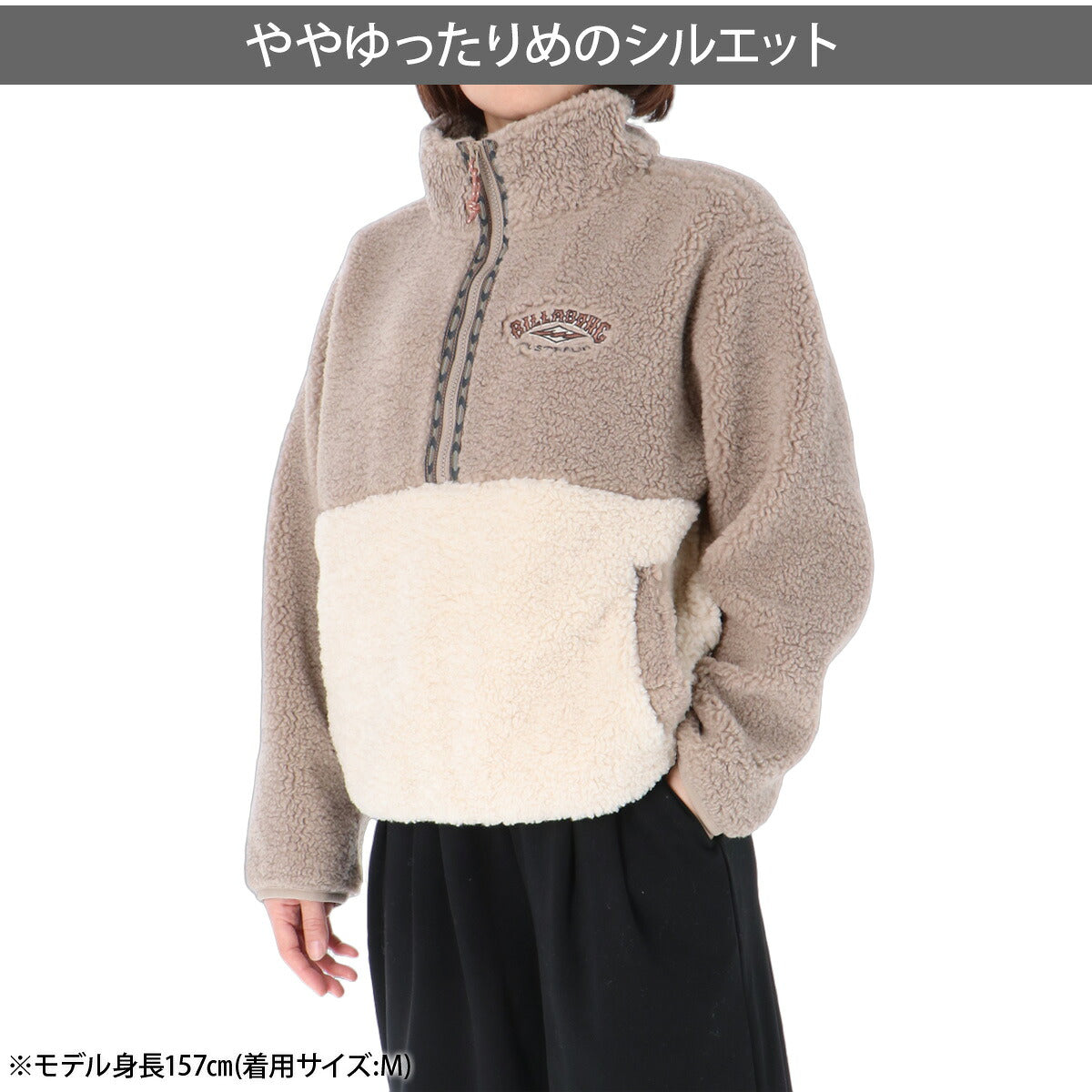 ビラボン ボアジャケット レディース ブランド BILLABONG フリース ハーフジップ プルオーバー もこもこ スタンドネック あったか 保温 白 ベージュ BG014043 かわいい 大きいサイズ 有 トップス