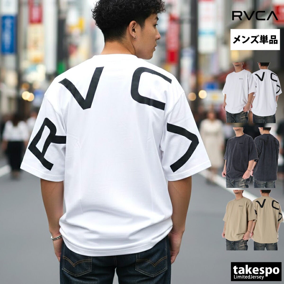 ルーカ 半袖 バックサイドアーチロゴ Tシャツ メンズ ブランド RVCA コットン100 綿100 ゆったり ビッグロゴ 黒 白 ヘビーウェイト オーバーサイズ BG041210 新作 大きいサイズ 有 スポーツウェア トレーニングウェア スポーツ おしゃれ - 【公式】限定ジャージのタケスポ（Limited jersey takespo）