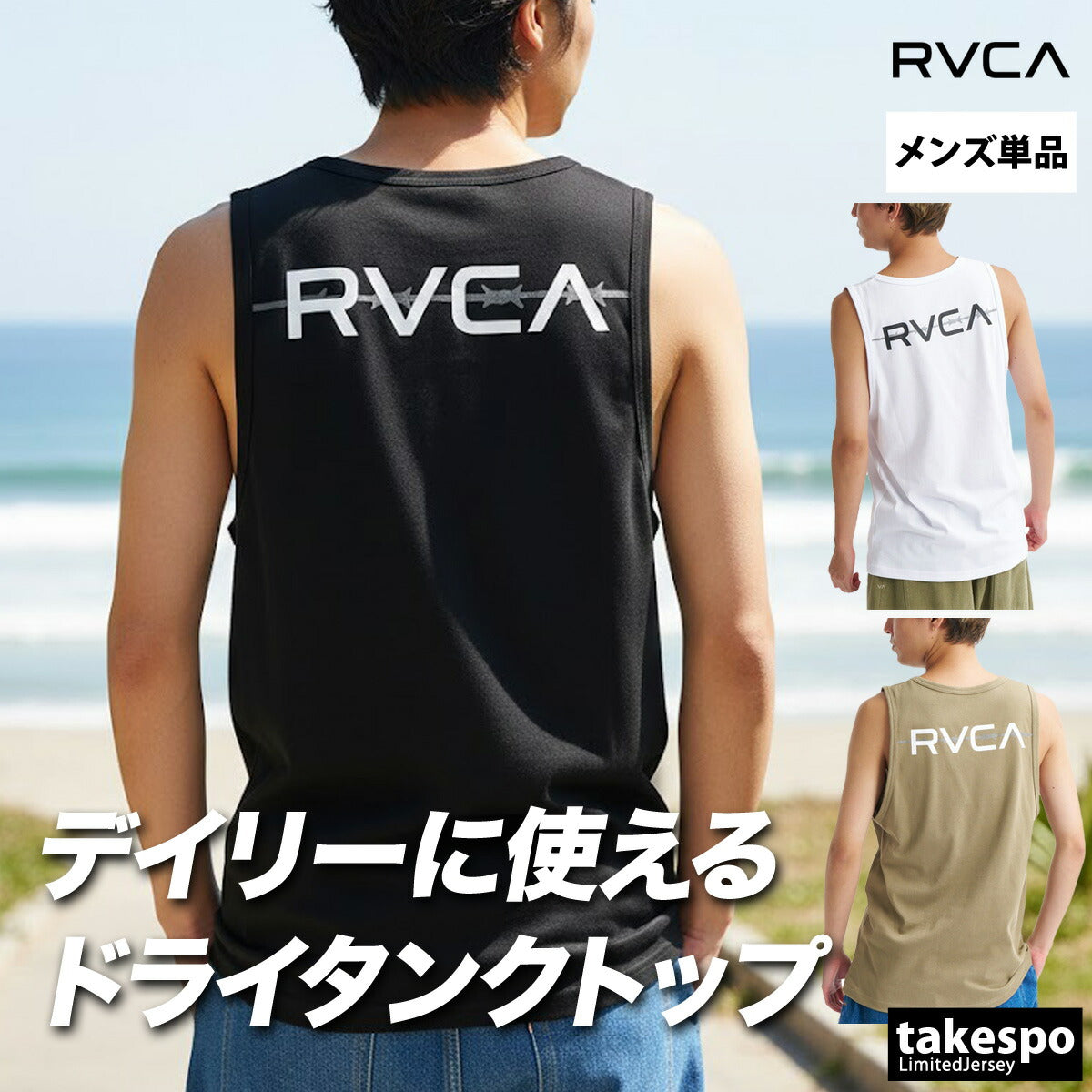 ルーカ タンクトップ メンズ ブラック ホワイト カーキグリーン BG041354