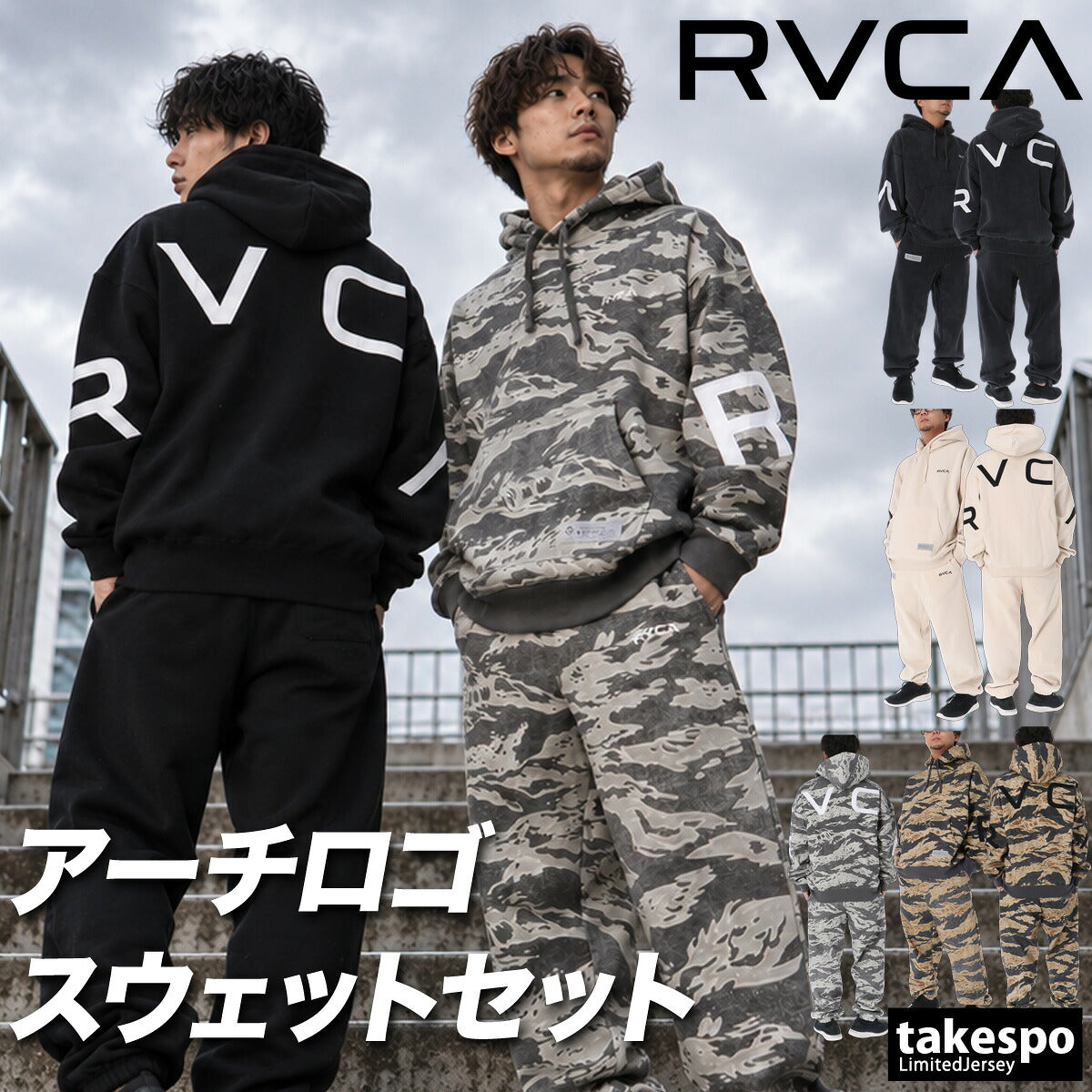 ルーカ BACK SIDE ARCH RVCA スウェット 上下 セットアップ メンズ ブランド フード付き フーディ 裏起毛 プルオーバー バックプリント ビッグロゴ 黒 スエット 保温 綿混 BG042001 ブラック グレー