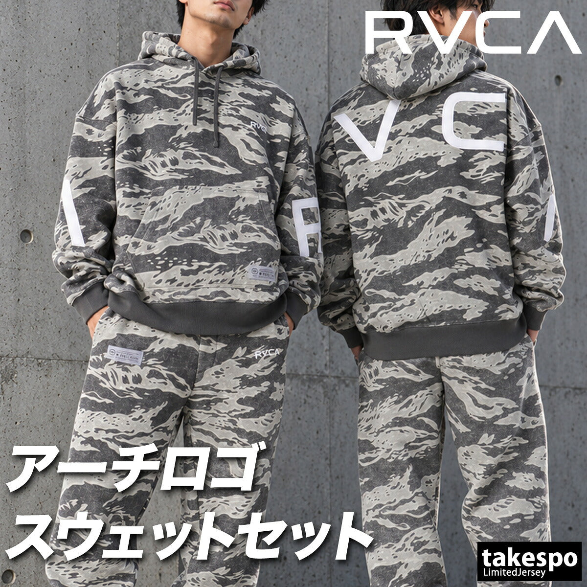 ルーカ BACK SIDE ARCH RVCA スウェット 上下 セットアップ メンズ ブランド フード付き フーディ 裏起毛 プルオーバー バックプリント ビッグロゴ 黒 スエット 保温 綿混 BG042001 ブラック グレー