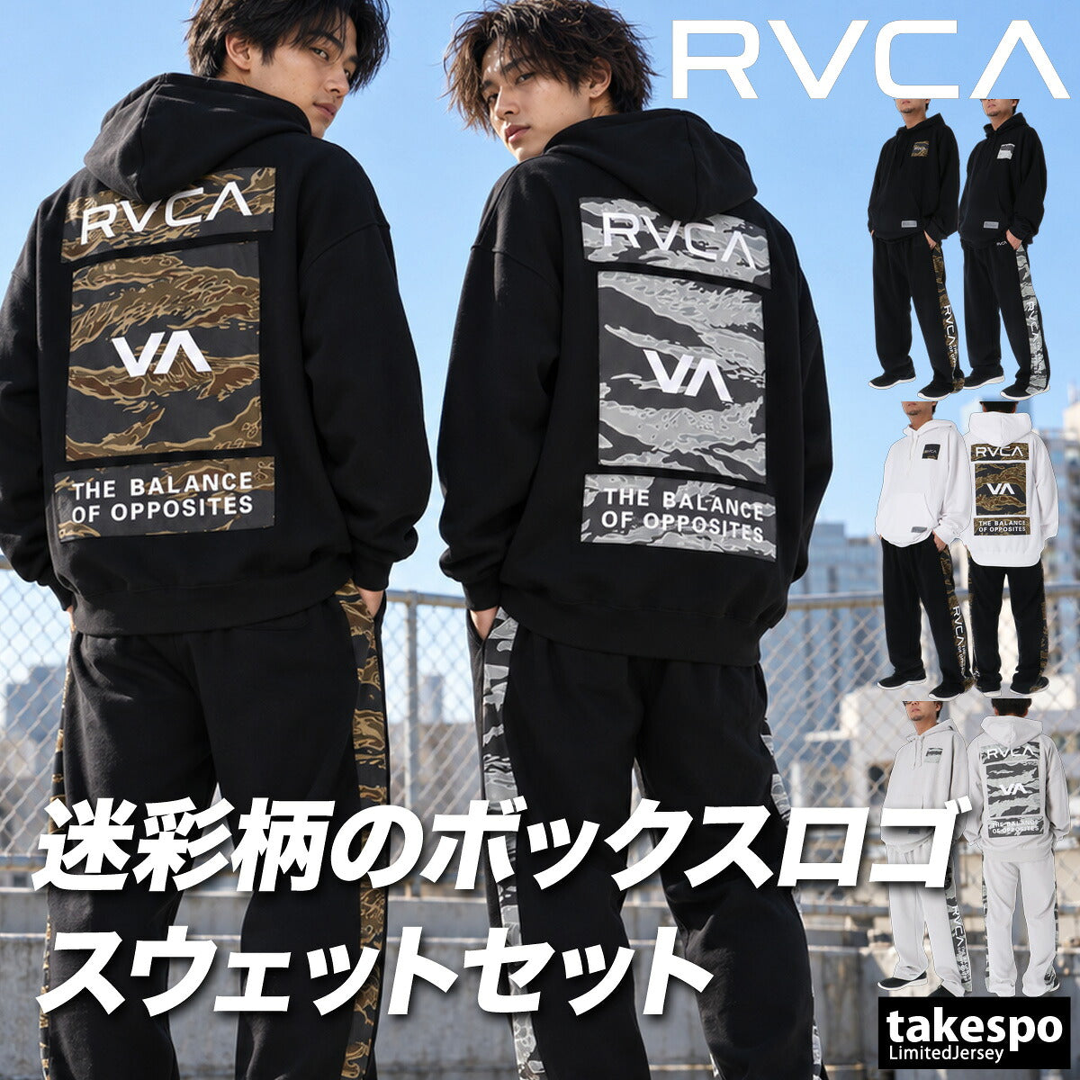 ルーカ BALANCE BOX PATCH スウェット 上下 セットアップ メンズ ブランド RVCA フード付き フーディ 長袖 バックプリント グラフィック 白 黒 スエット UVカット BG042002 ブラック グレー ホワイト
