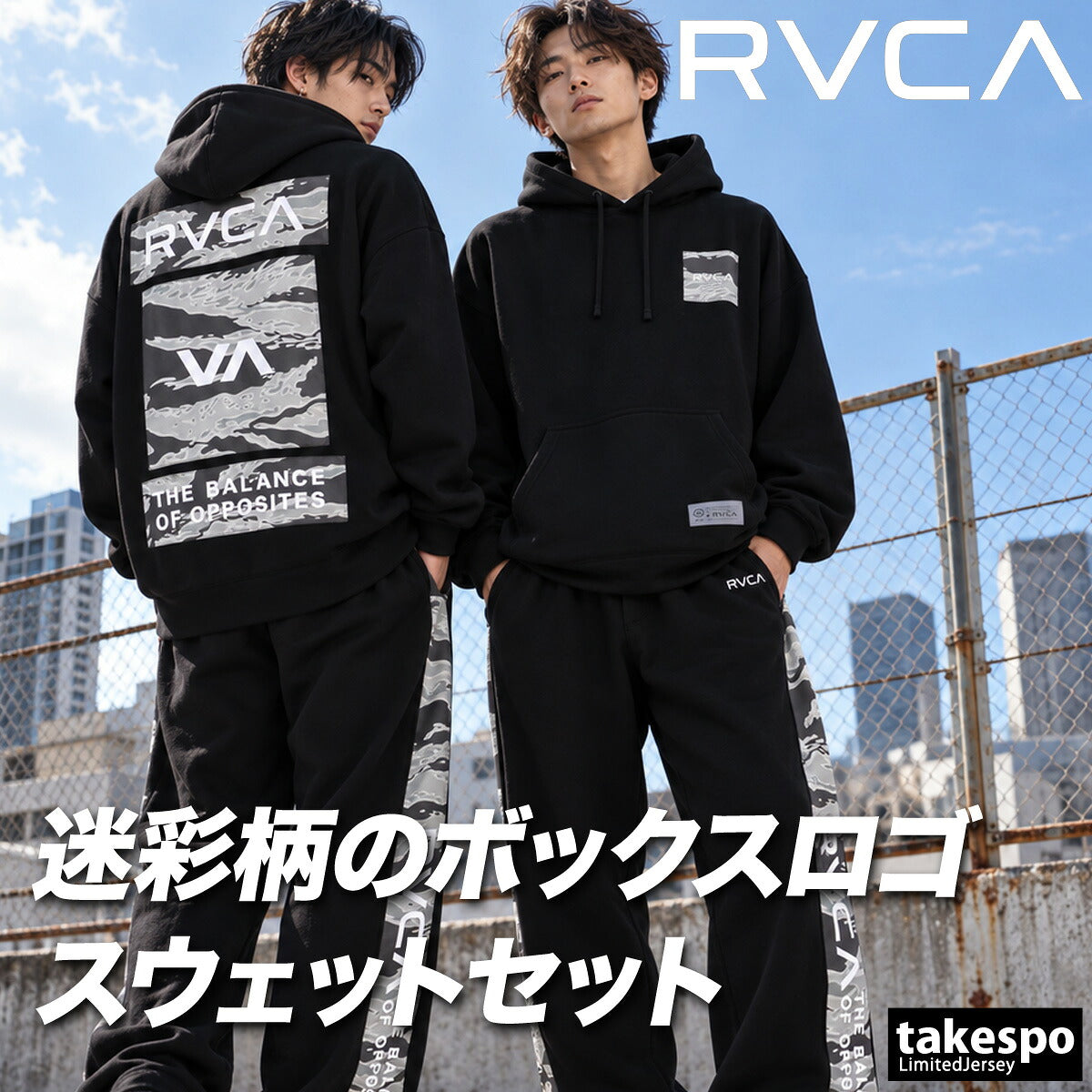 ルーカ BALANCE BOX PATCH スウェット 上下 セットアップ メンズ ブランド RVCA フード付き フーディ 長袖 バックプリント グラフィック 白 黒 スエット UVカット BG042002 ブラック グレー ホワイト