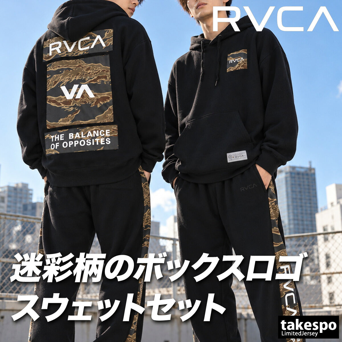ルーカ BALANCE BOX PATCH スウェット 上下 セットアップ メンズ ブランド RVCA フード付き フーディ 長袖 バックプリント グラフィック 白 黒 スエット UVカット BG042002 ブラック グレー ホワイト