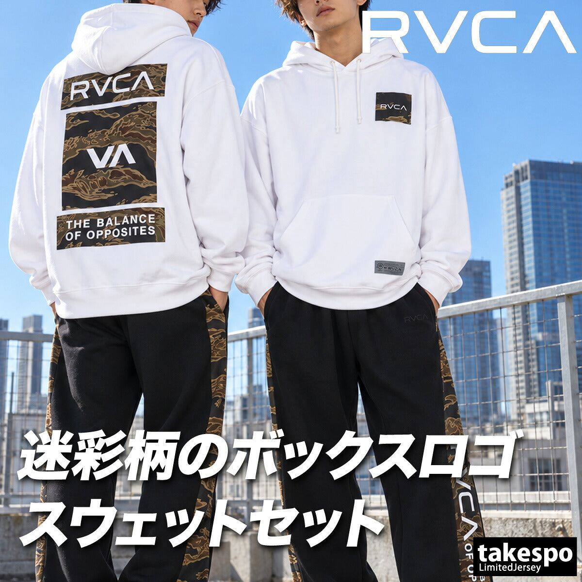 ルーカ BALANCE BOX PATCH スウェット 上下 セットアップ メンズ ブランド RVCA フード付き フーディ 長袖 バックプリント グラフィック 白 黒 スエット UVカット BG042002 ブラック グレー ホワイト