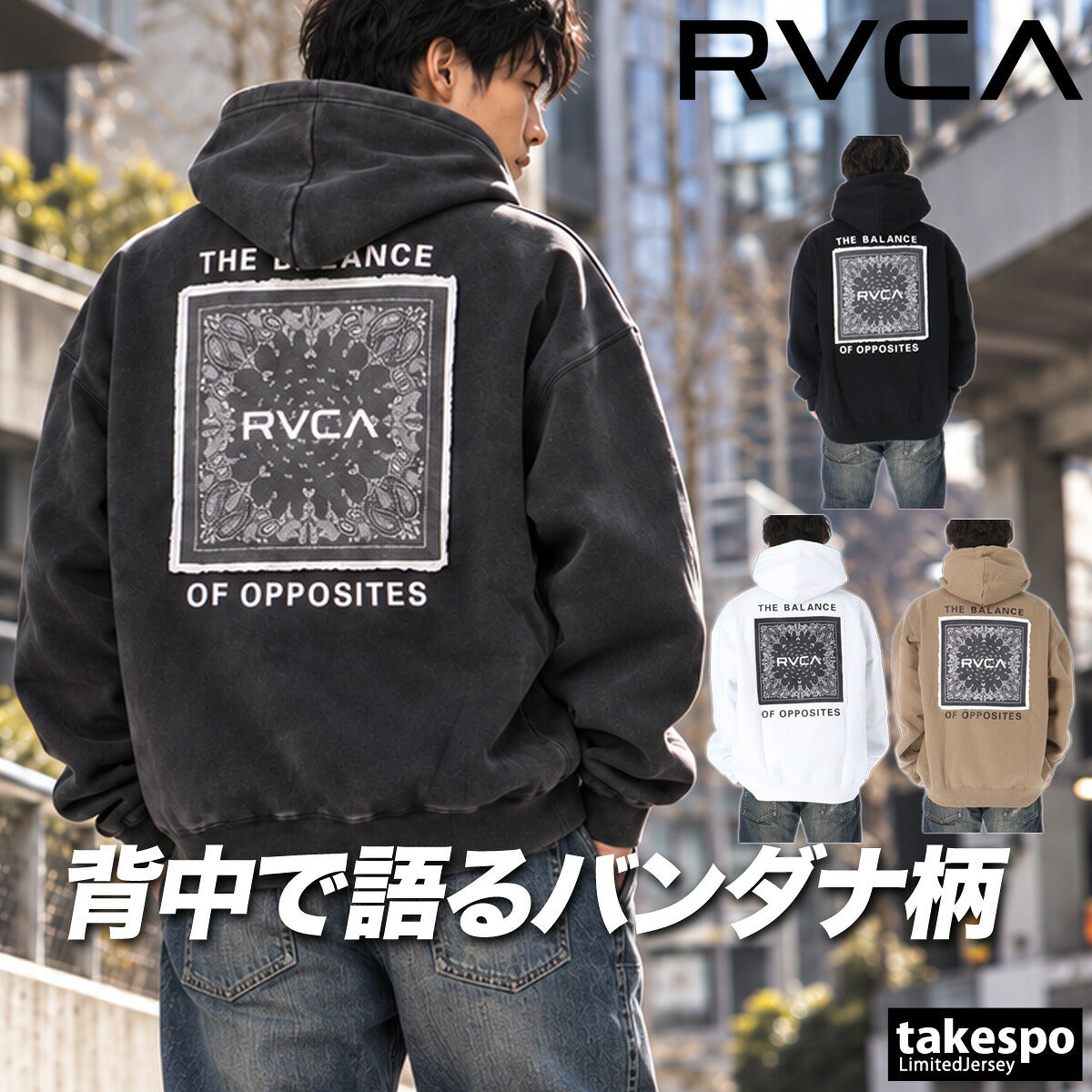 ルーカ パーカー スウェット フーディ スウェットパーカー メンズ ブランド プルオーバー RVCA フード付き 裏起毛 バックプリント 黒 白 バンダナ柄 ペイズリー 保温 BG042003 グレー ブラック カーキグリーン