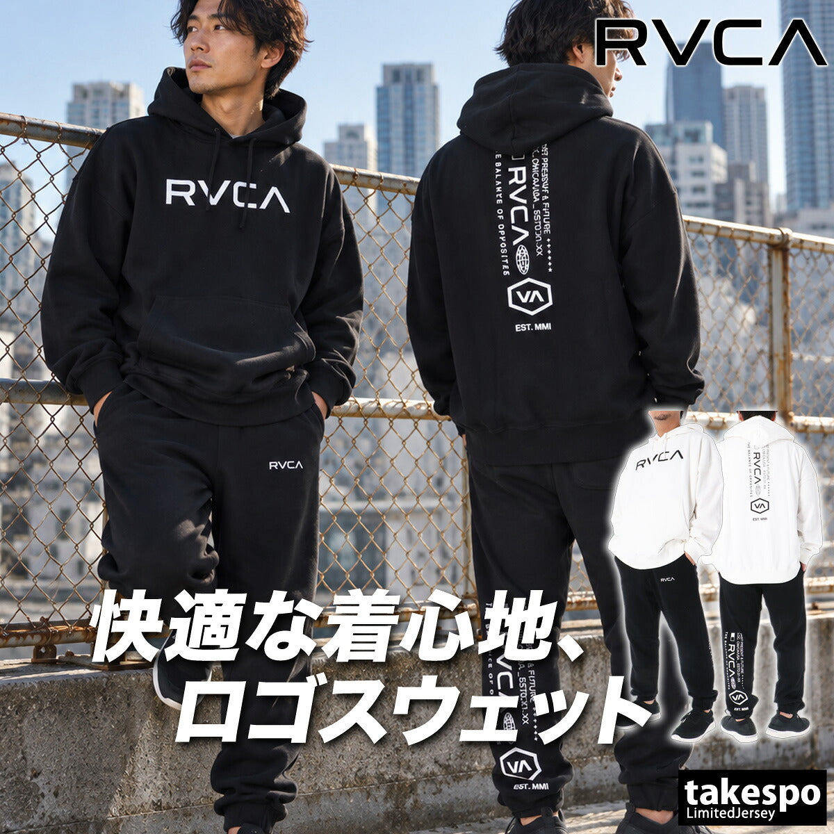 ルーカ スウェット 上下 セットアップ メンズ ブランド RVCA フード付き フーディ 裏毛 スエット バックプリント 黒 白 プルオーバー BG042011 ブラック ホワイト 上下セット 大きいサイズ 有 スポーツウェア