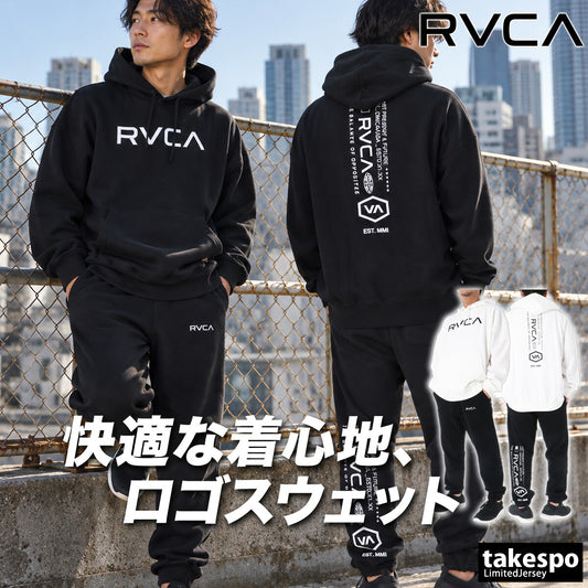 ルーカ スウェット 上下 セットアップ メンズ ブランド RVCA フード付き フーディ 裏毛 スエット バックプリント 黒 白 プルオーバー BG042011 ブラック ホワイト 上下セット 大きいサイズ 有 スポーツウェア