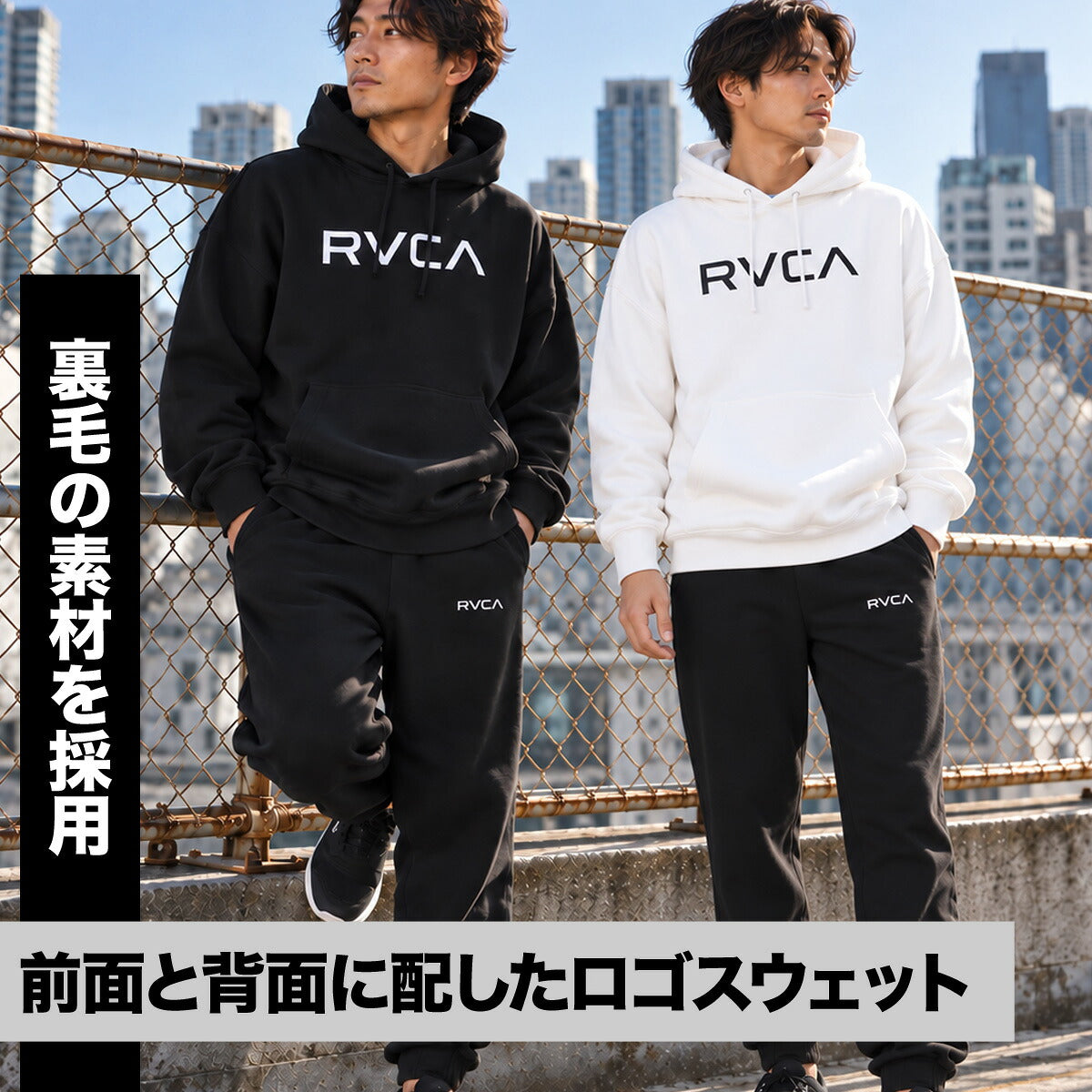 ルーカ スウェット 上下 セットアップ メンズ ブランド RVCA フード付き フーディ 裏毛 スエット バックプリント 黒 白 プルオーバー BG042011 ブラック ホワイト 上下セット 大きいサイズ 有 スポーツウェア