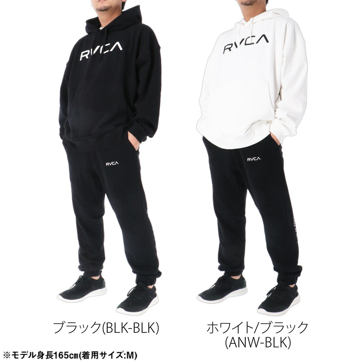 ルーカ スウェット 上下 セットアップ メンズ ブランド RVCA フード付き フーディ 裏毛 スエット バックプリント 黒 白 プルオーバー BG042011 ブラック ホワイト 上下セット 大きいサイズ 有 スポーツウェア