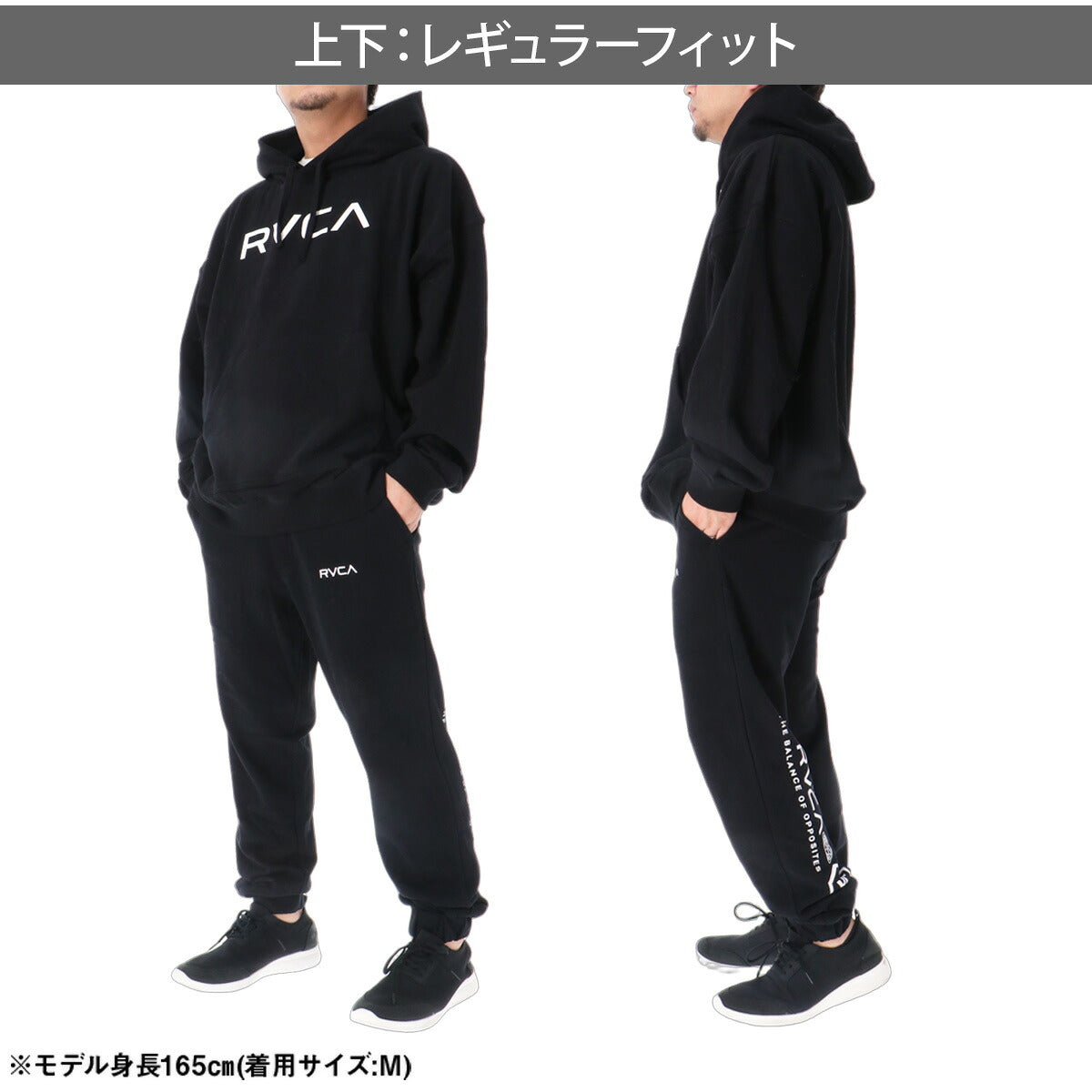 ルーカ スウェット 上下 セットアップ メンズ ブランド RVCA フード付き フーディ 裏毛 スエット バックプリント 黒 白 プルオーバー BG042011 ブラック ホワイト 上下セット 大きいサイズ 有 スポーツウェア