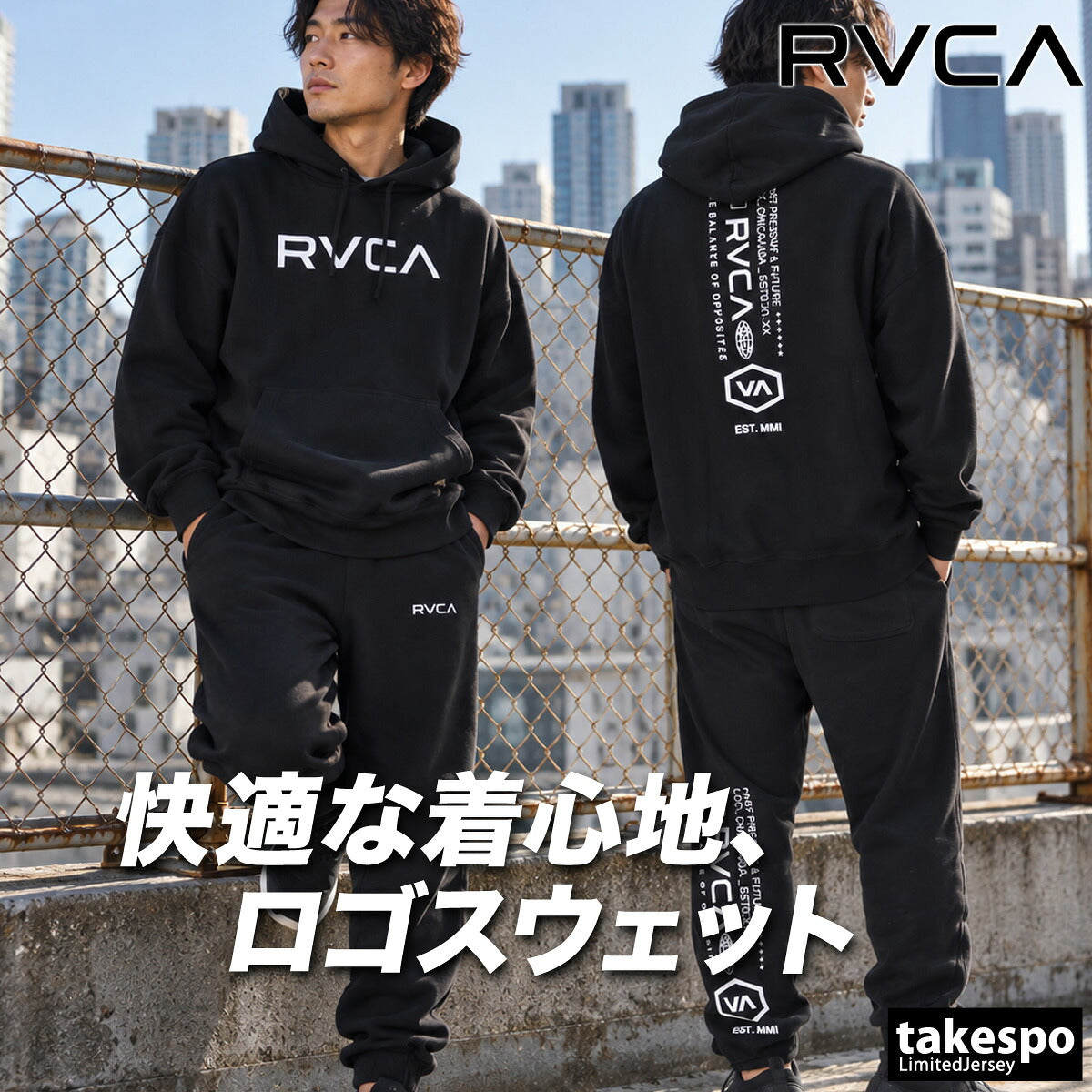 ルーカ スウェット 上下 セットアップ メンズ ブランド RVCA フード付き フーディ 裏毛 スエット バックプリント 黒 白 プルオーバー BG042011 ブラック ホワイト 上下セット 大きいサイズ 有 スポーツウェア