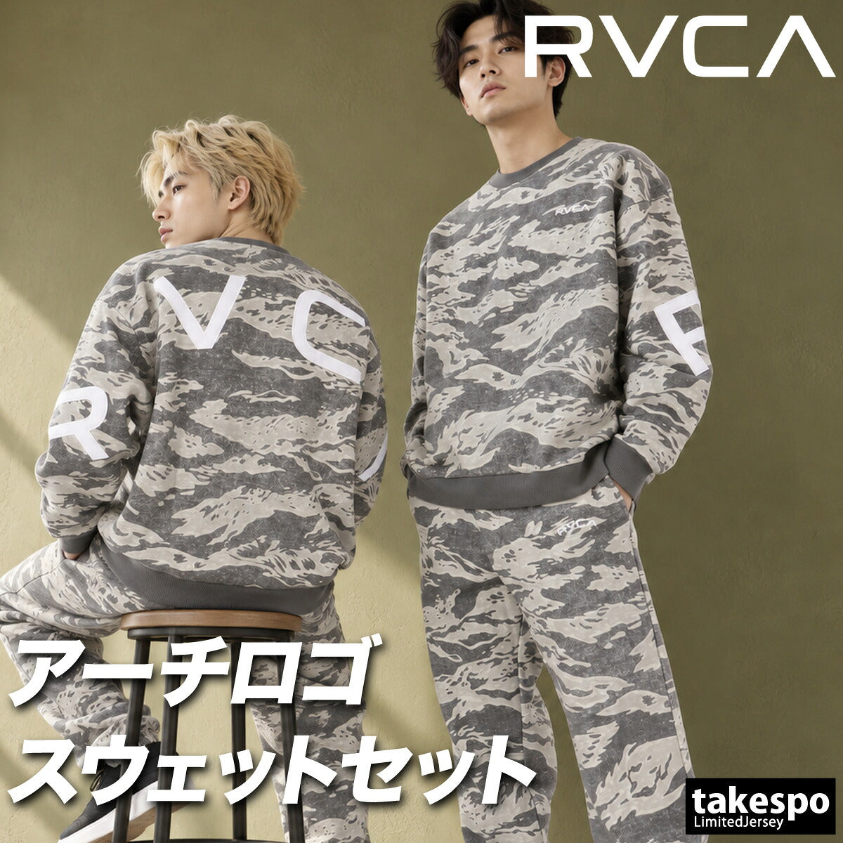 ルーカ ARCH RVCA スウェット 上下 セットアップ メンズ ブランド 裏起毛 プルオーバー バックプリント ビッグロゴ 黒 スエット 保温 綿混 BG042013 ブラック グレー カーキグリーン 上下セット