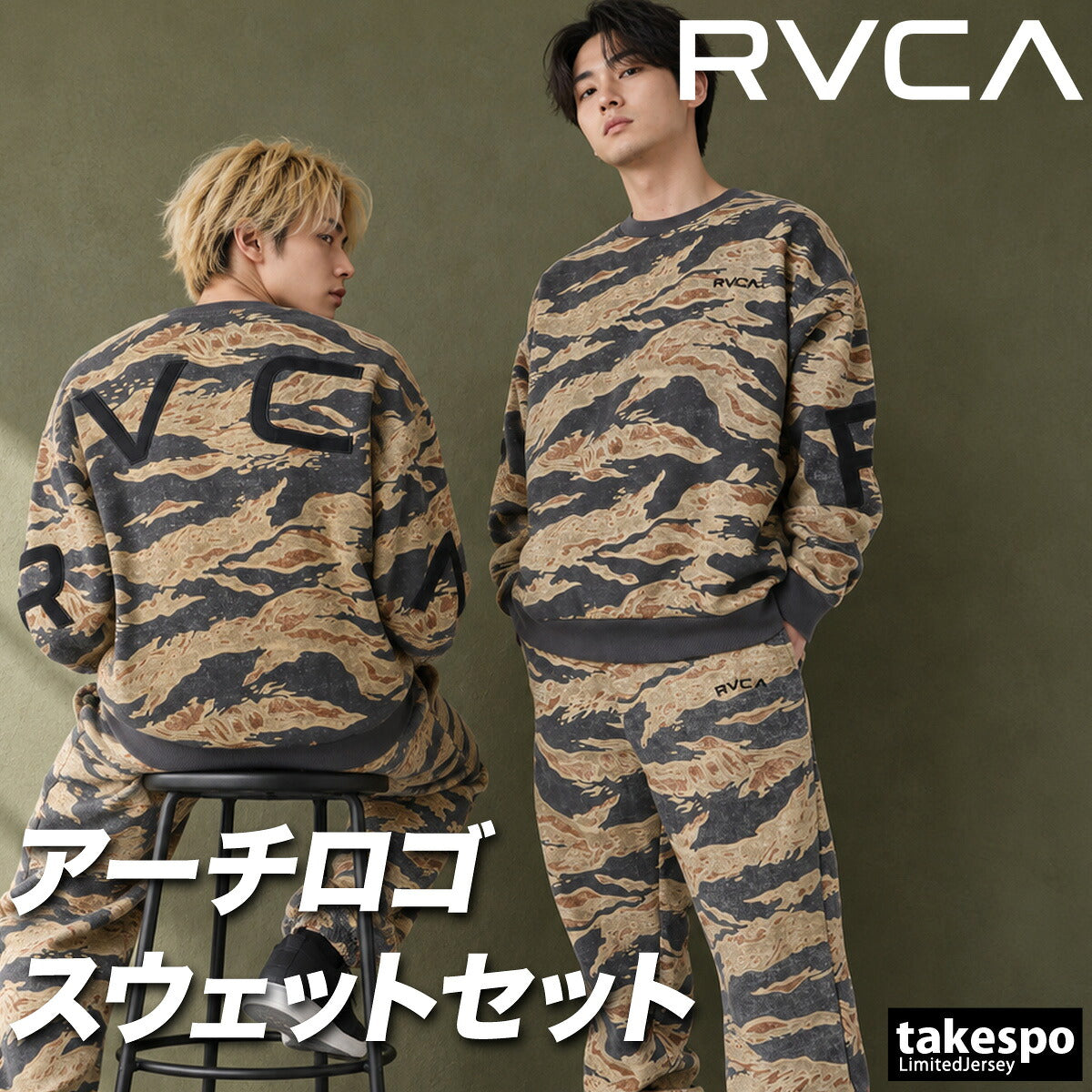 ルーカ ARCH RVCA スウェット 上下 セットアップ メンズ ブランド 裏起毛 プルオーバー バックプリント ビッグロゴ 黒 スエット 保温 綿混 BG042013 ブラック グレー カーキグリーン 上下セット