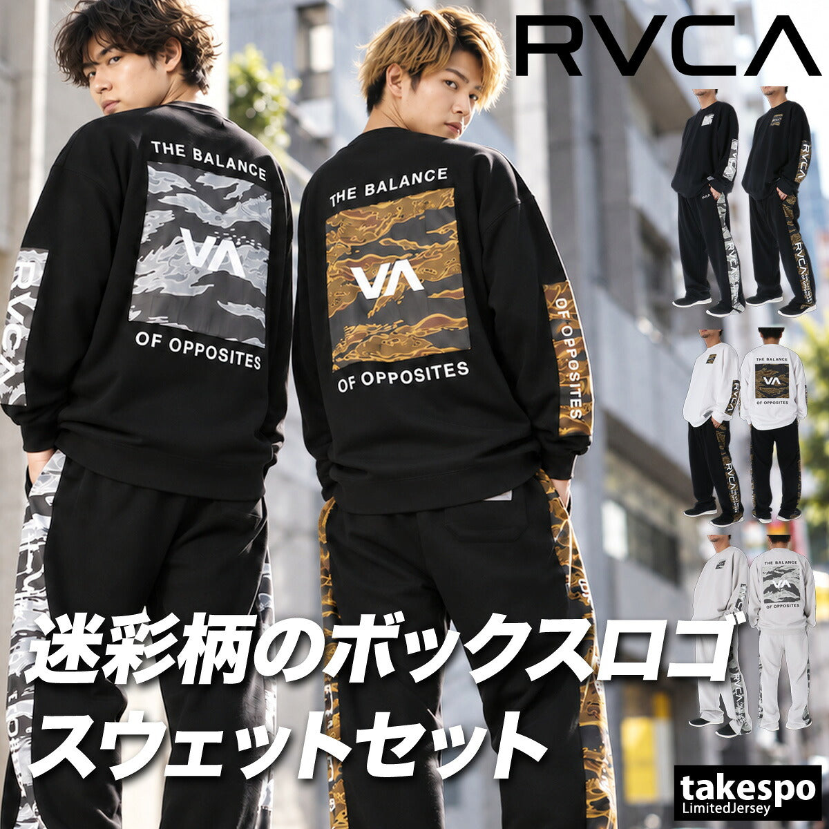ルーカ BALANCE BOX PATCH スウェット 上下 セットアップ メンズ ブランド RVCA プルオーバー 長袖 バックプリント グラフィック 白 黒 スエット UVカット BG042014 ブラック グレー ホワイト