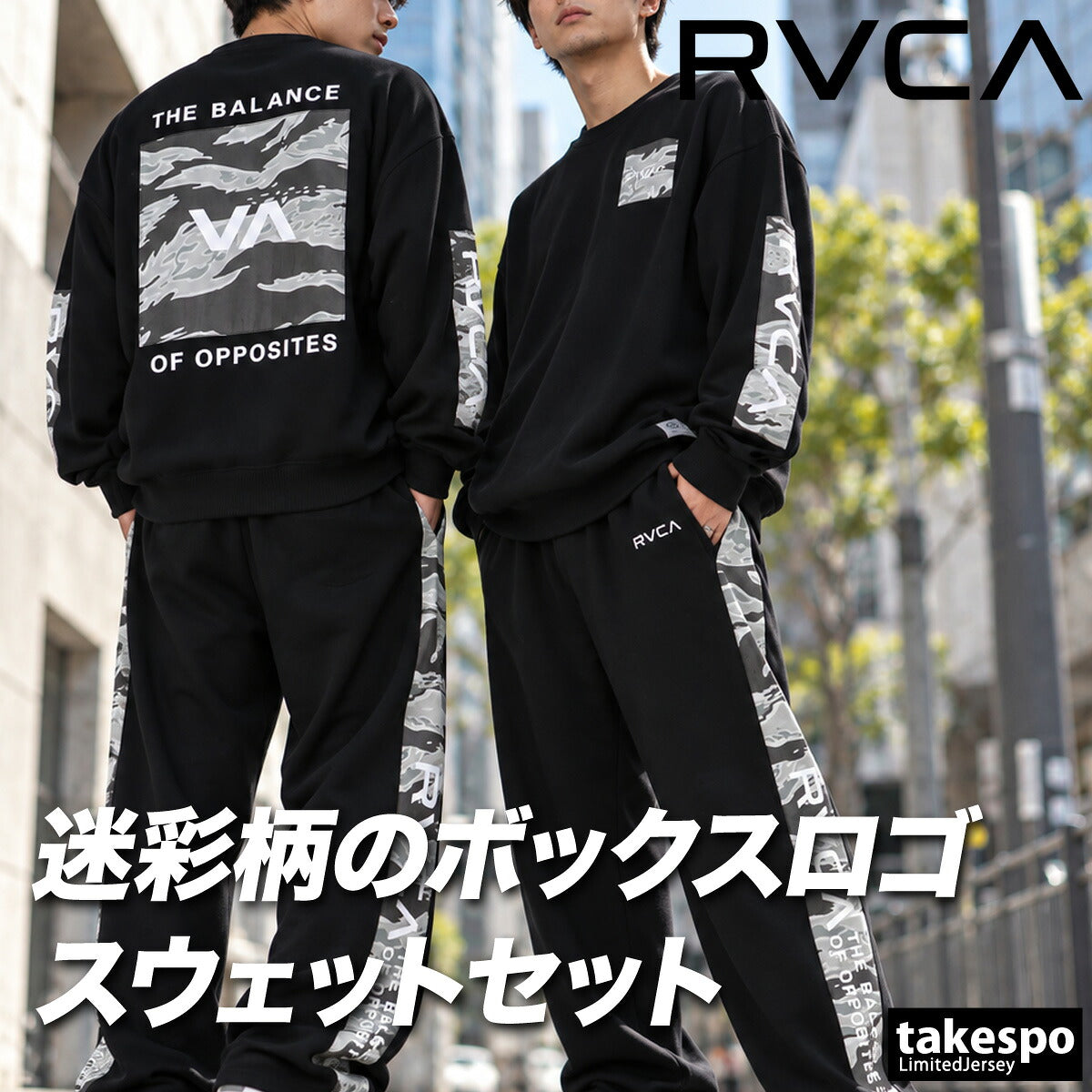 ルーカ BALANCE BOX PATCH スウェット 上下 セットアップ メンズ ブランド RVCA プルオーバー 長袖 バックプリント グラフィック 白 黒 スエット UVカット BG042014 ブラック グレー ホワイト