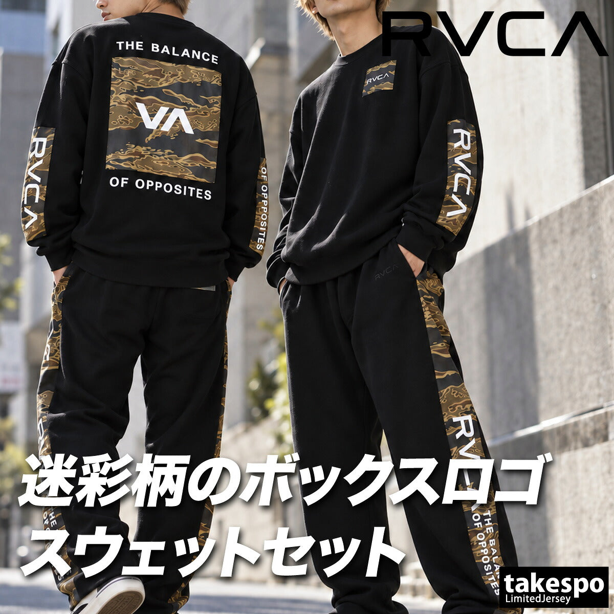 ルーカ BALANCE BOX PATCH スウェット 上下 セットアップ メンズ ブランド RVCA プルオーバー 長袖 バックプリント グラフィック 白 黒 スエット UVカット BG042014 ブラック グレー ホワイト