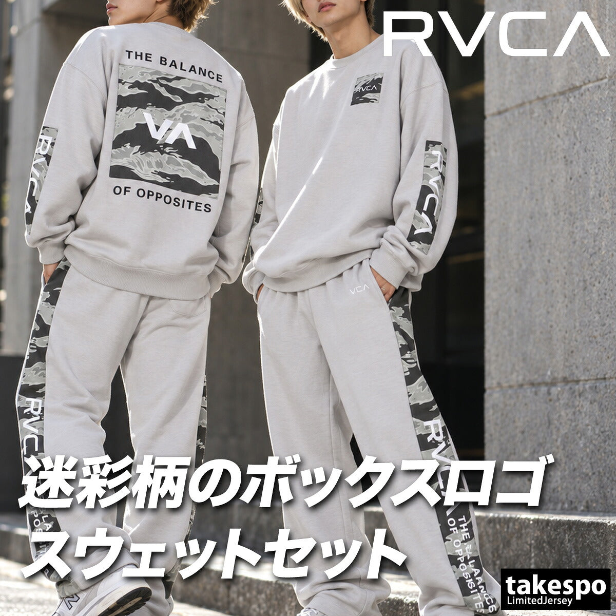 ルーカ BALANCE BOX PATCH スウェット 上下 セットアップ メンズ ブランド RVCA プルオーバー 長袖 バックプリント グラフィック 白 黒 スエット UVカット BG042014 ブラック グレー ホワイト