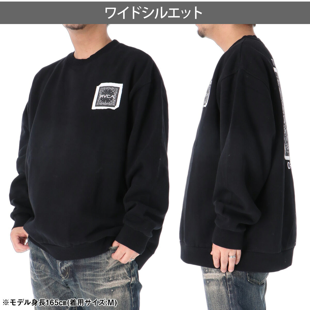 ルーカ トレーナー スウェット バンダナ バランス クラスト スウェットシャツ メンズ ブランド クルーネック スエット RVCA 裏起毛 プルオーバー バックプリント ペイズリー グラフィック 白 黒 保温 綿混