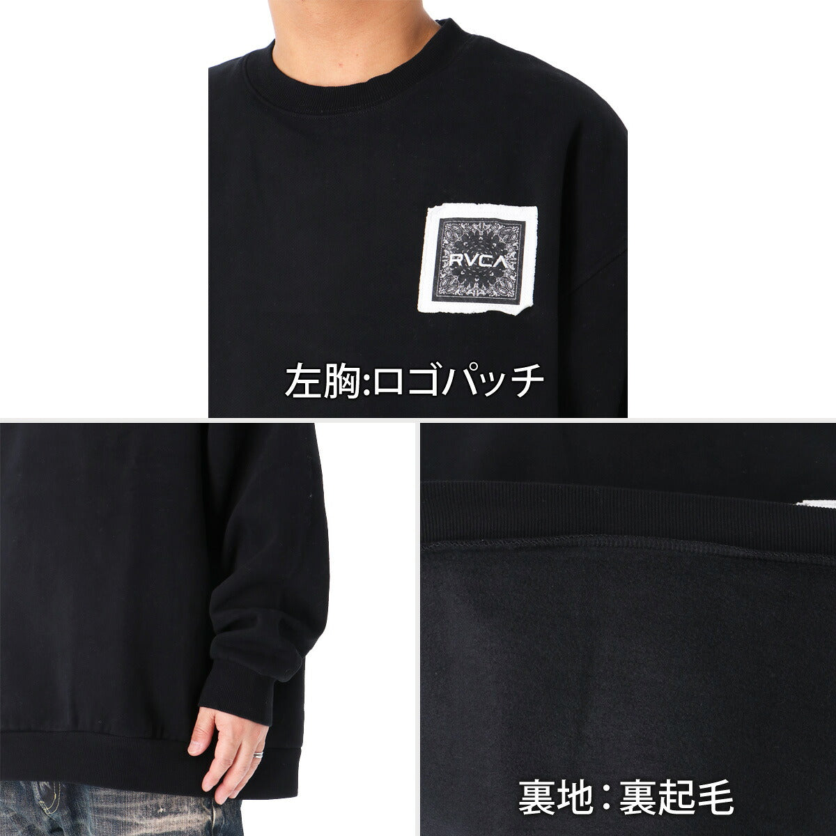 ルーカ トレーナー スウェット バンダナ バランス クラスト スウェットシャツ メンズ ブランド クルーネック スエット RVCA 裏起毛 プルオーバー バックプリント ペイズリー グラフィック 白 黒 保温 綿混