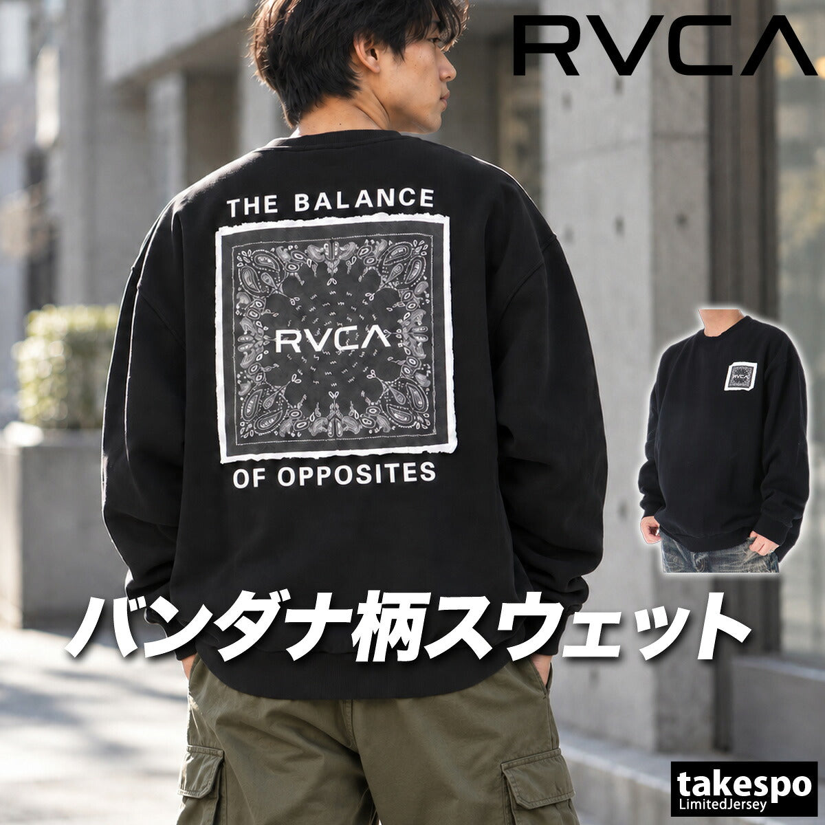 ルーカ トレーナー スウェット バンダナ バランス クラスト スウェットシャツ メンズ ブランド クルーネック スエット RVCA 裏起毛 プルオーバー バックプリント ペイズリー グラフィック 白 黒 保温 綿混
