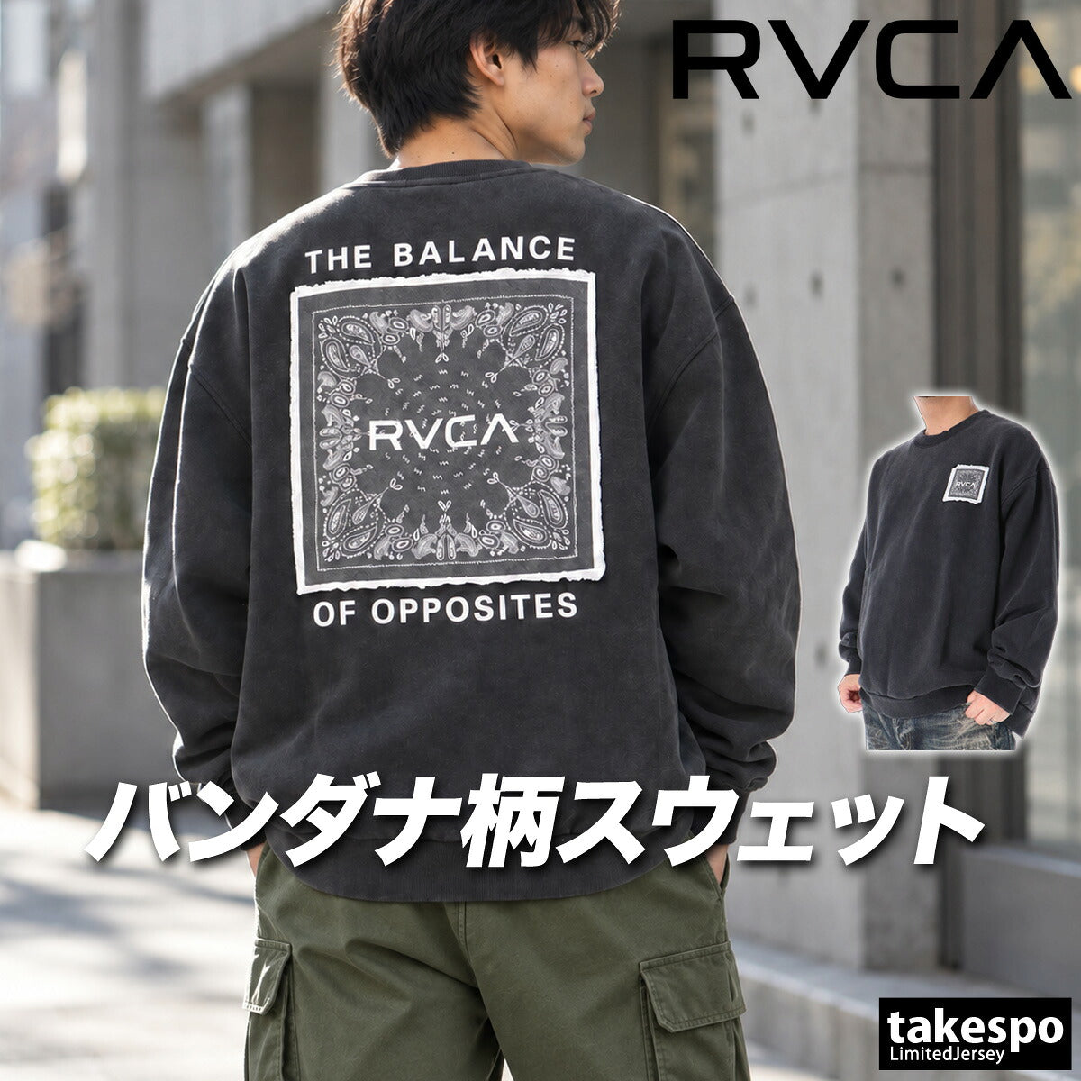 ルーカ トレーナー スウェット バンダナ バランス クラスト スウェットシャツ メンズ ブランド クルーネック スエット RVCA 裏起毛 プルオーバー バックプリント ペイズリー グラフィック 白 黒 保温 綿混