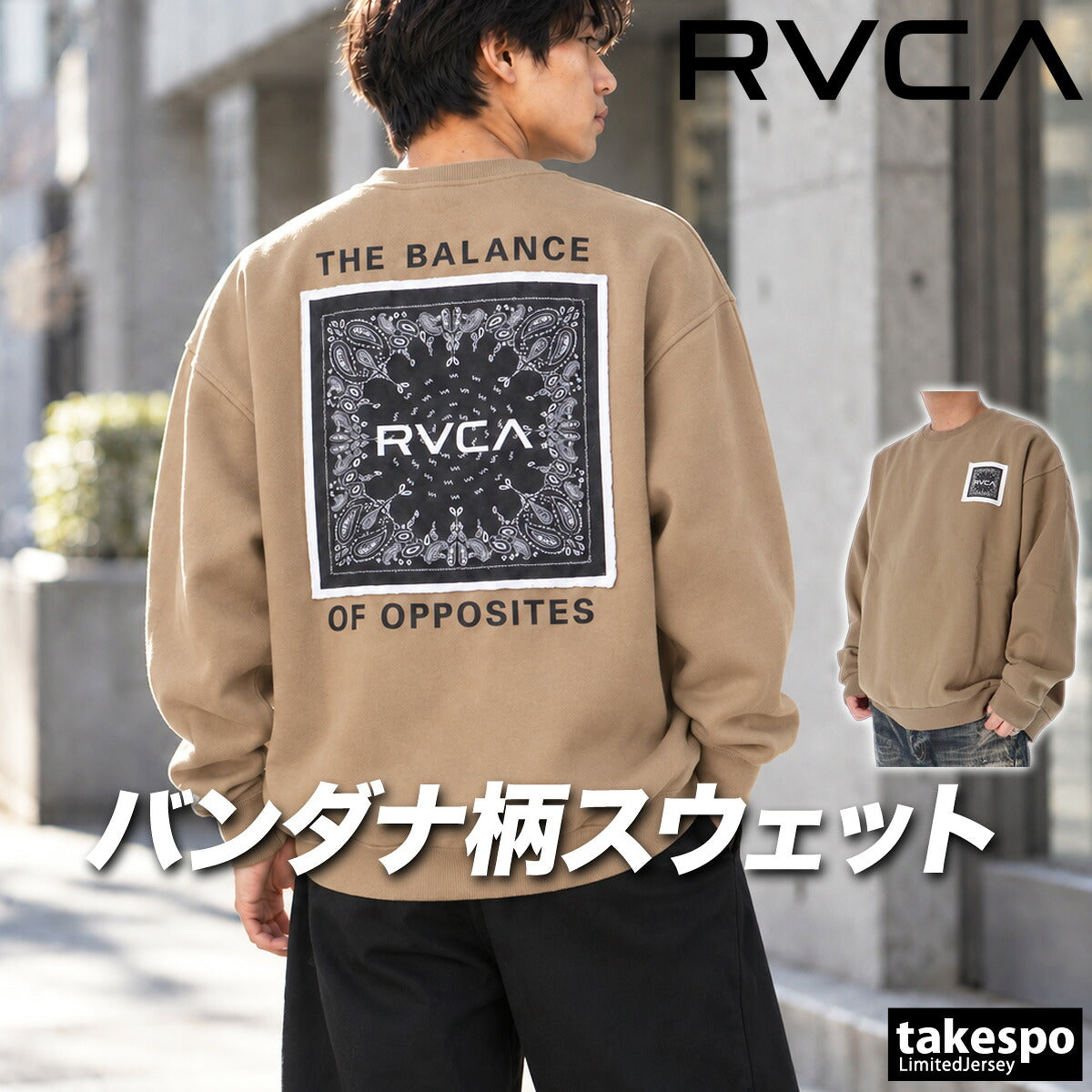 ルーカ トレーナー スウェット バンダナ バランス クラスト スウェットシャツ メンズ ブランド クルーネック スエット RVCA 裏起毛 プルオーバー バックプリント ペイズリー グラフィック 白 黒 保温 綿混