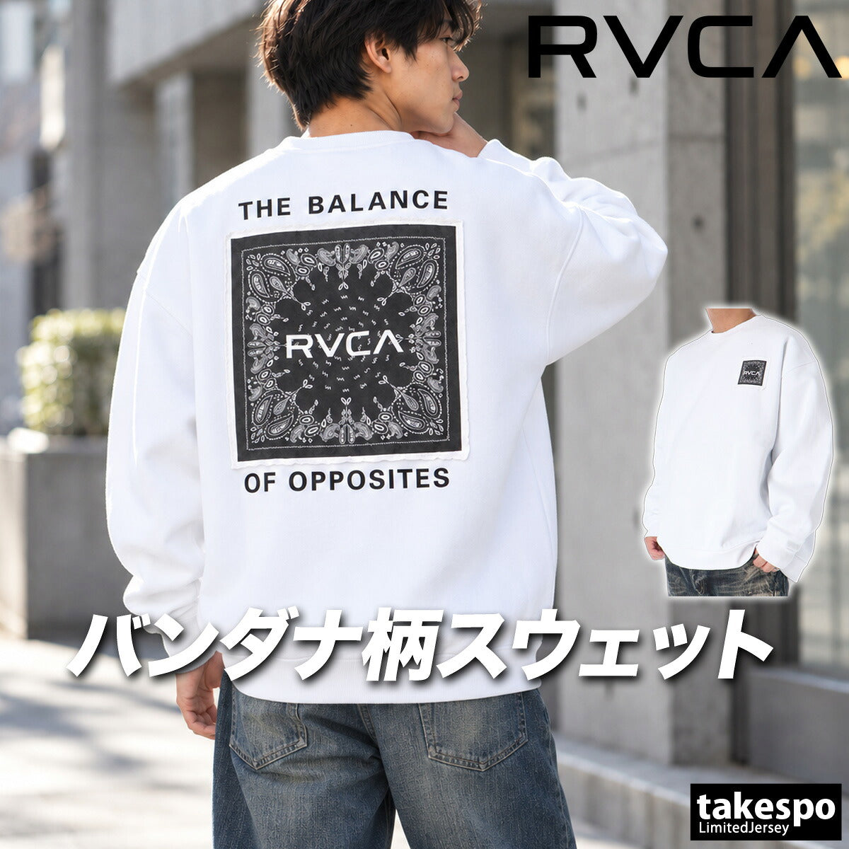 ルーカ トレーナー スウェット バンダナ バランス クラスト スウェットシャツ メンズ ブランド クルーネック スエット RVCA 裏起毛 プルオーバー バックプリント ペイズリー グラフィック 白 黒 保温 綿混