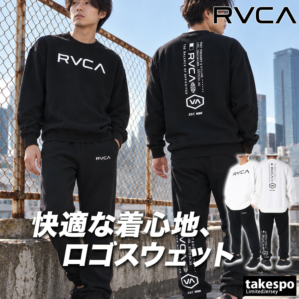 ルーカ スウェット 上下 セットアップ メンズ ブランド RVCA 裏毛 クルーネック スエット バックプリント 黒 白 BG042019 ブラック ホワイト 上下セット 大きいサイズ 有 スポーツウェア トレーニングウェア