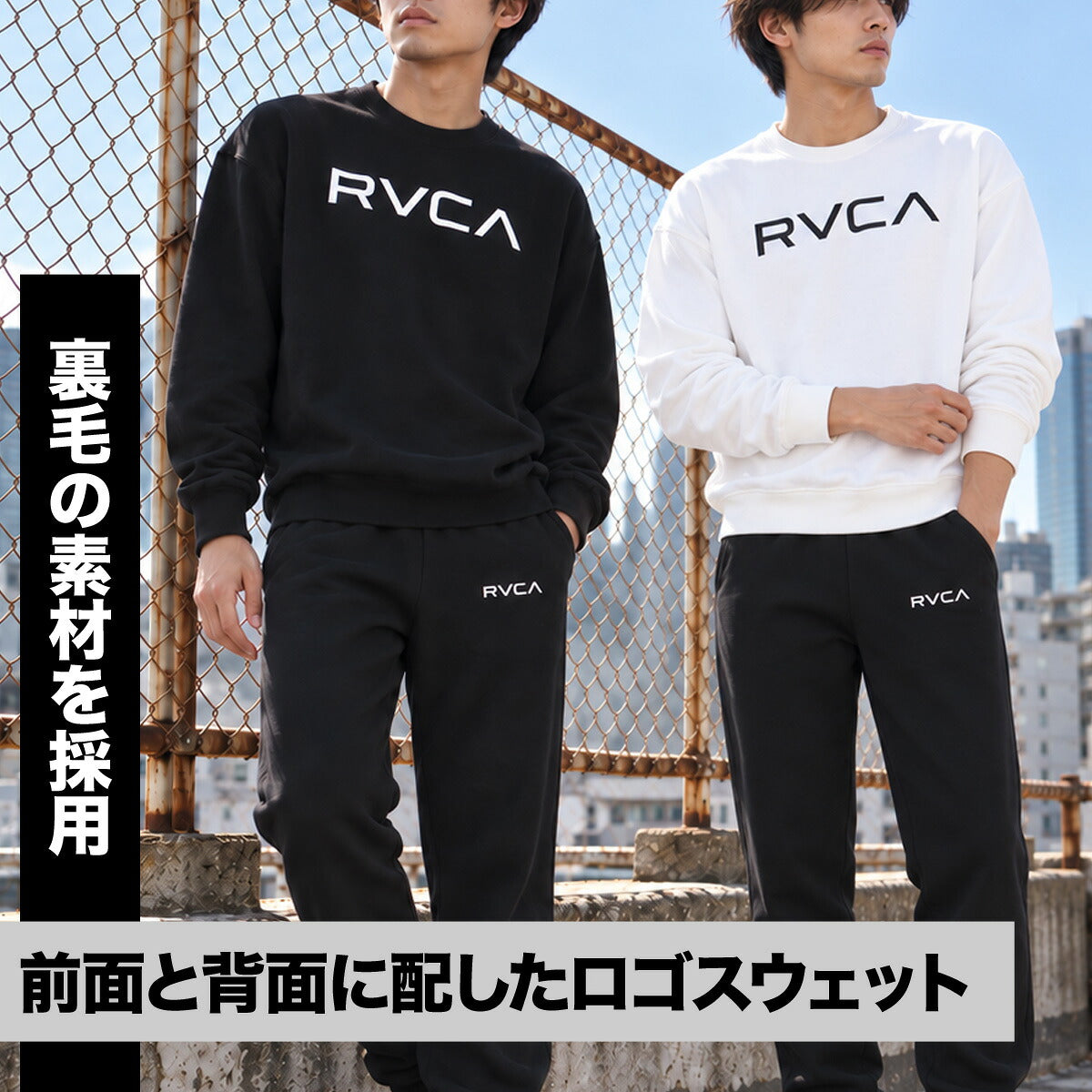 ルーカ スウェット 上下 セットアップ メンズ ブランド RVCA 裏毛 クルーネック スエット バックプリント 黒 白 BG042019 ブラック ホワイト 上下セット 大きいサイズ 有 スポーツウェア トレーニングウェア