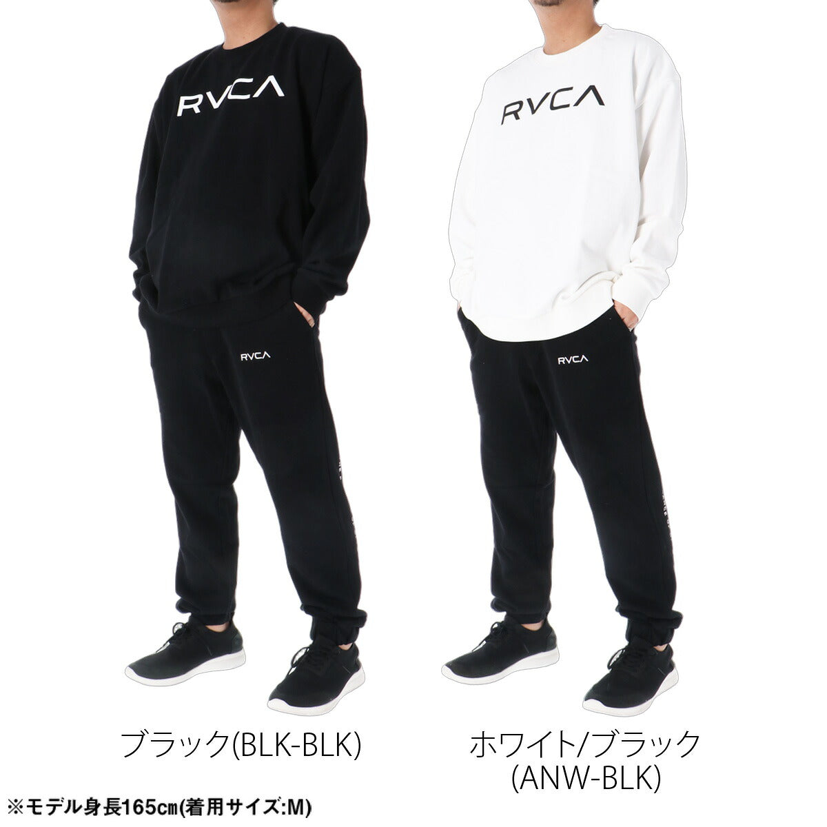ルーカ スウェット 上下 セットアップ メンズ ブランド RVCA 裏毛 クルーネック スエット バックプリント 黒 白 BG042019 ブラック ホワイト 上下セット 大きいサイズ 有 スポーツウェア トレーニングウェア