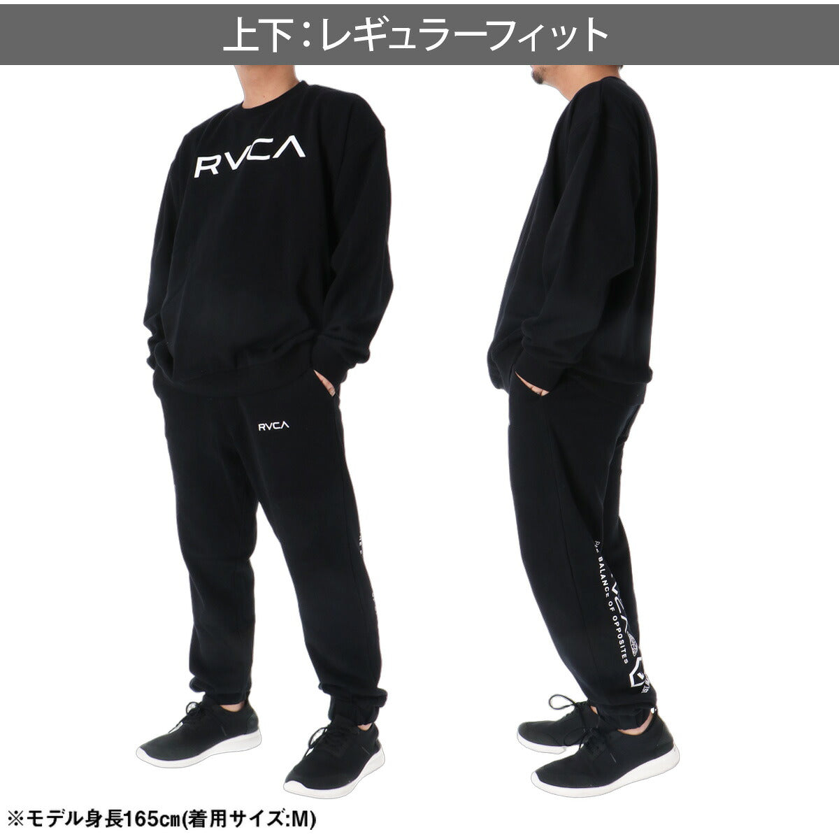 ルーカ スウェット 上下 セットアップ メンズ ブランド RVCA 裏毛 クルーネック スエット バックプリント 黒 白 BG042019 ブラック ホワイト 上下セット 大きいサイズ 有 スポーツウェア トレーニングウェア