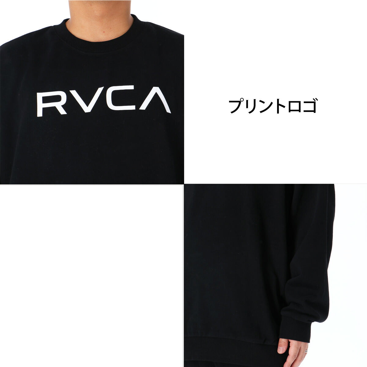 ルーカ スウェット 上下 セットアップ メンズ ブランド RVCA 裏毛 クルーネック スエット バックプリント 黒 白 BG042019 ブラック ホワイト 上下セット 大きいサイズ 有 スポーツウェア トレーニングウェア
