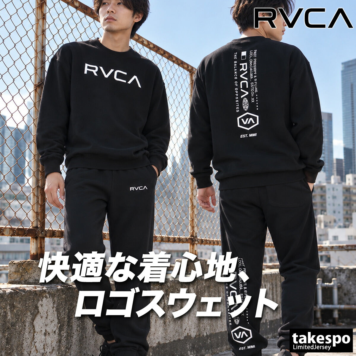 ルーカ スウェット 上下 セットアップ メンズ ブランド RVCA 裏毛 クルーネック スエット バックプリント 黒 白 BG042019 ブラック ホワイト 上下セット 大きいサイズ 有 スポーツウェア トレーニングウェア
