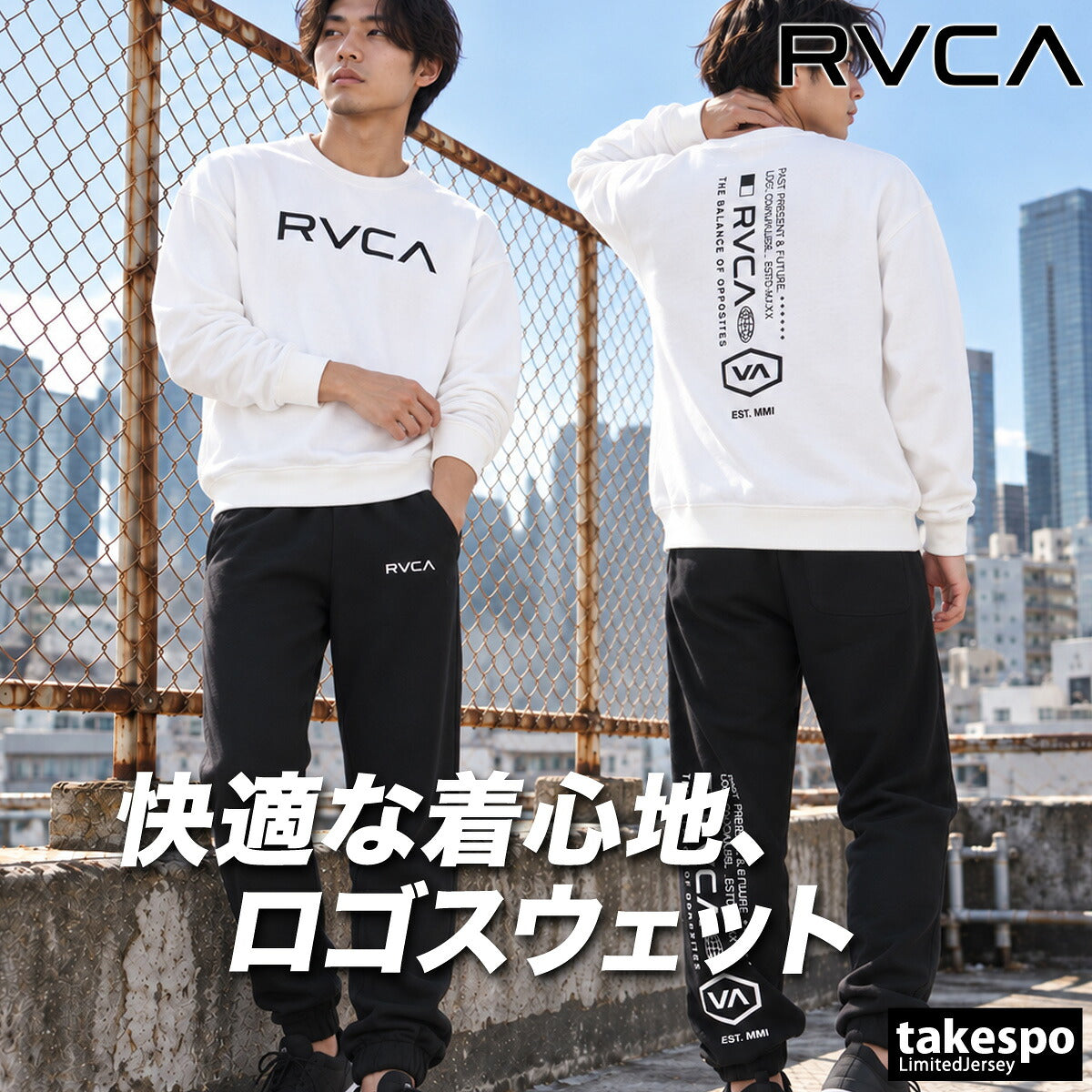 ルーカ スウェット 上下 セットアップ メンズ ブランド RVCA 裏毛 クルーネック スエット バックプリント 黒 白 BG042019 ブラック ホワイト 上下セット 大きいサイズ 有 スポーツウェア トレーニングウェア
